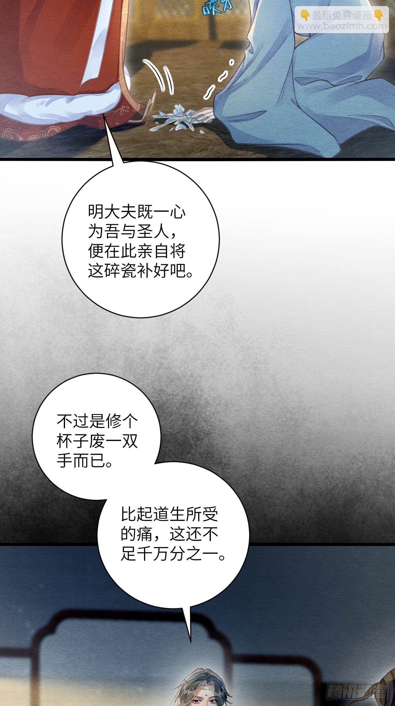 26 救救他！(1/2)-第28话