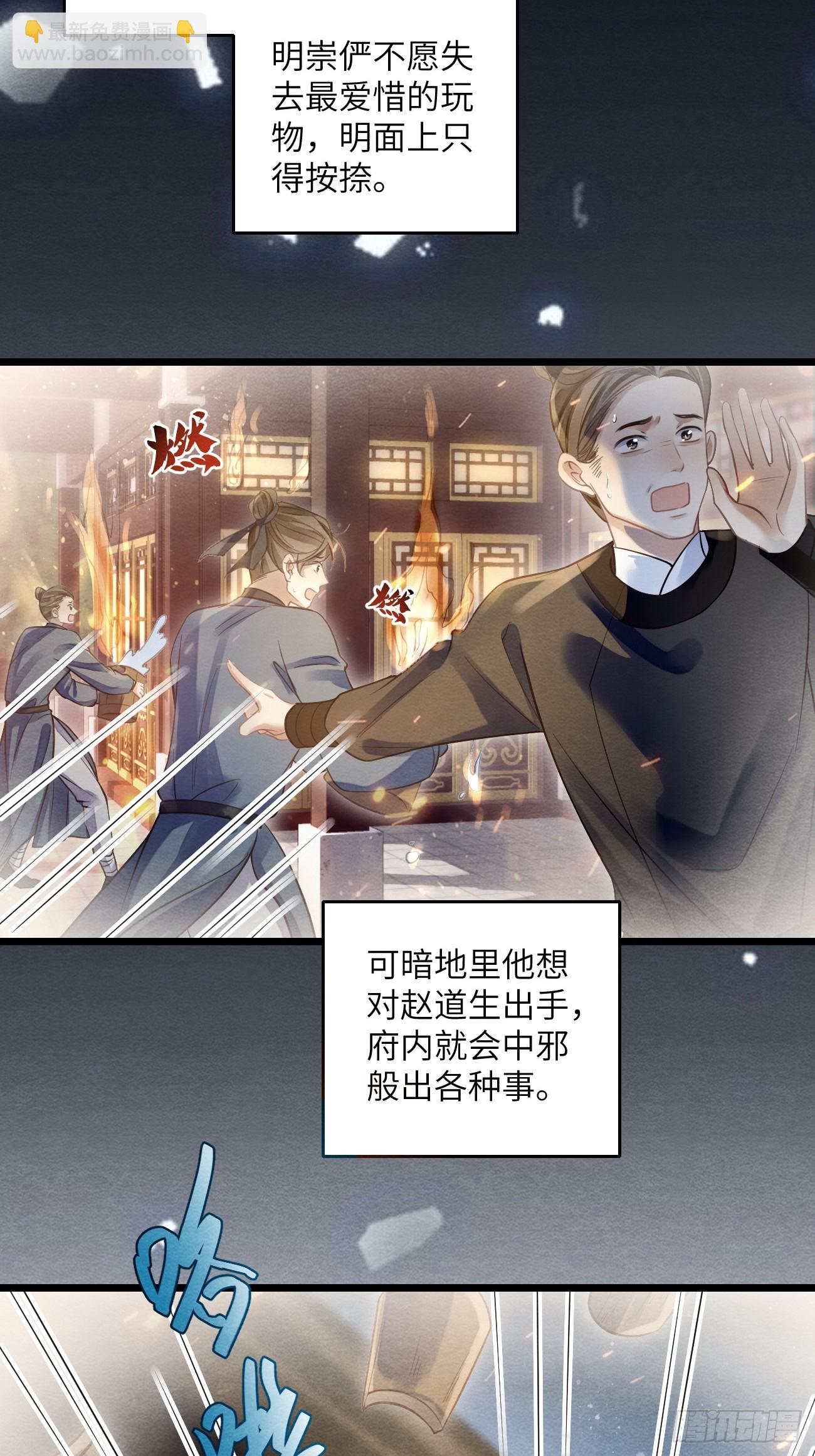 26 救救他！(1/2)-第28话