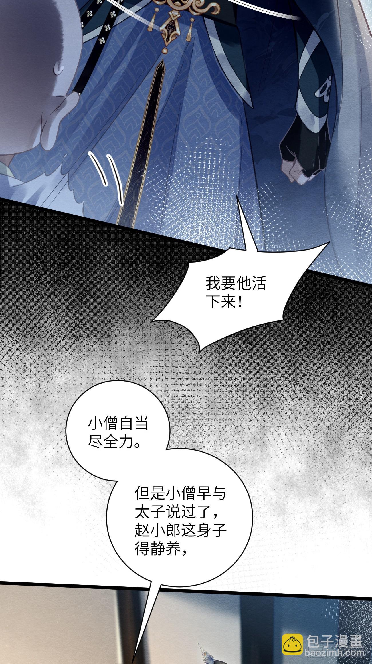 26 救救他！(1/2)-第28话