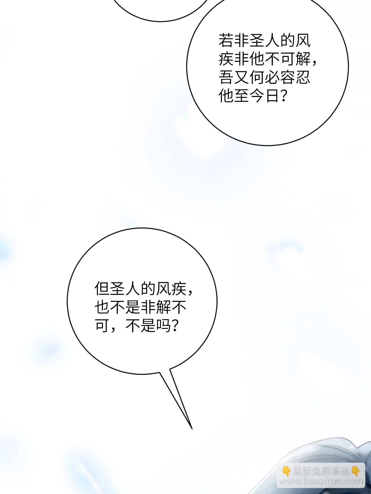 26 救救他！(1/2)-第28话