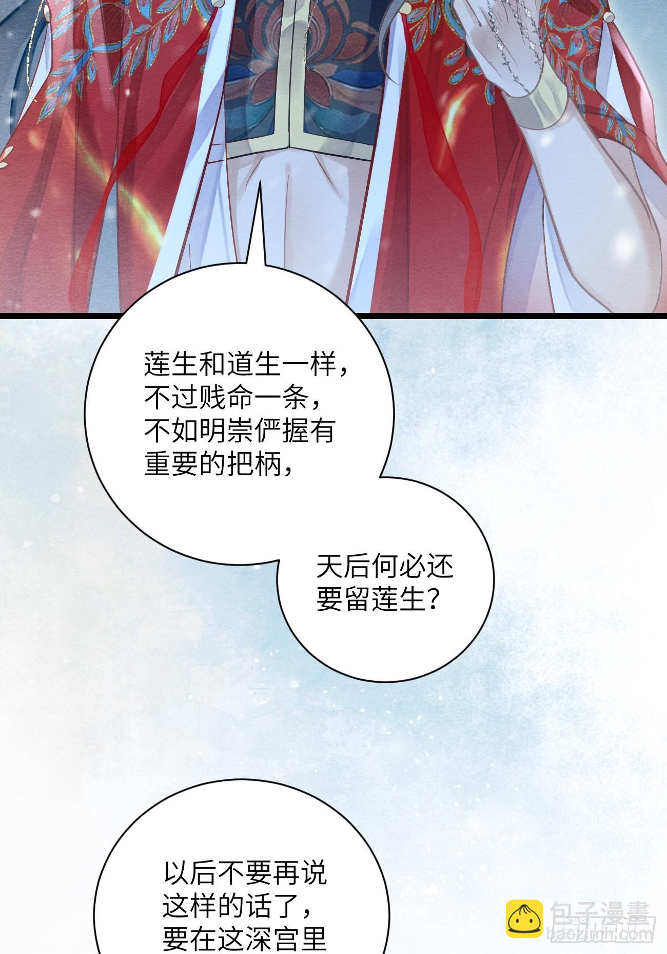 26 救救他！(1/2)-第28话