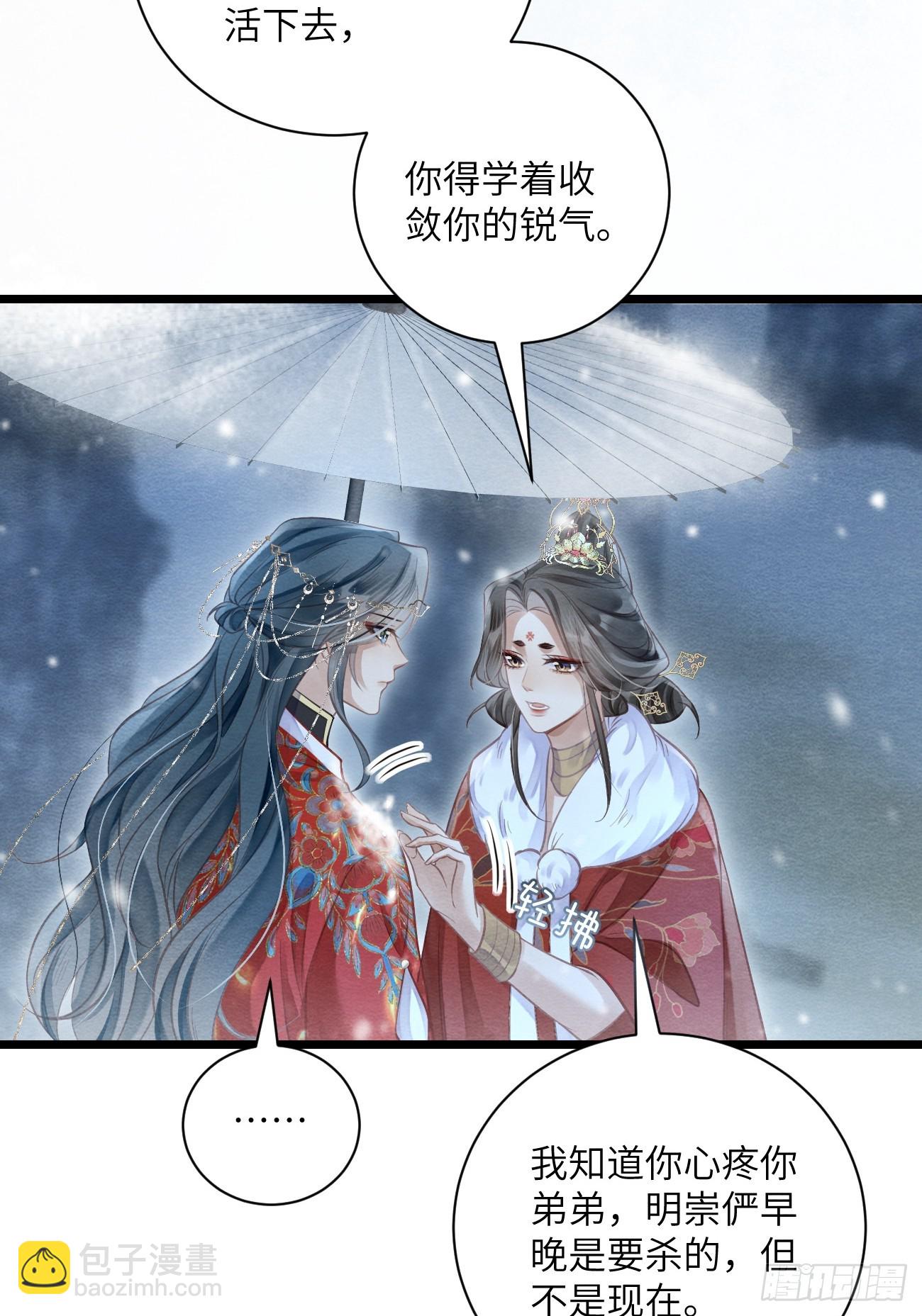 26 救救他！(1/2)-第28话