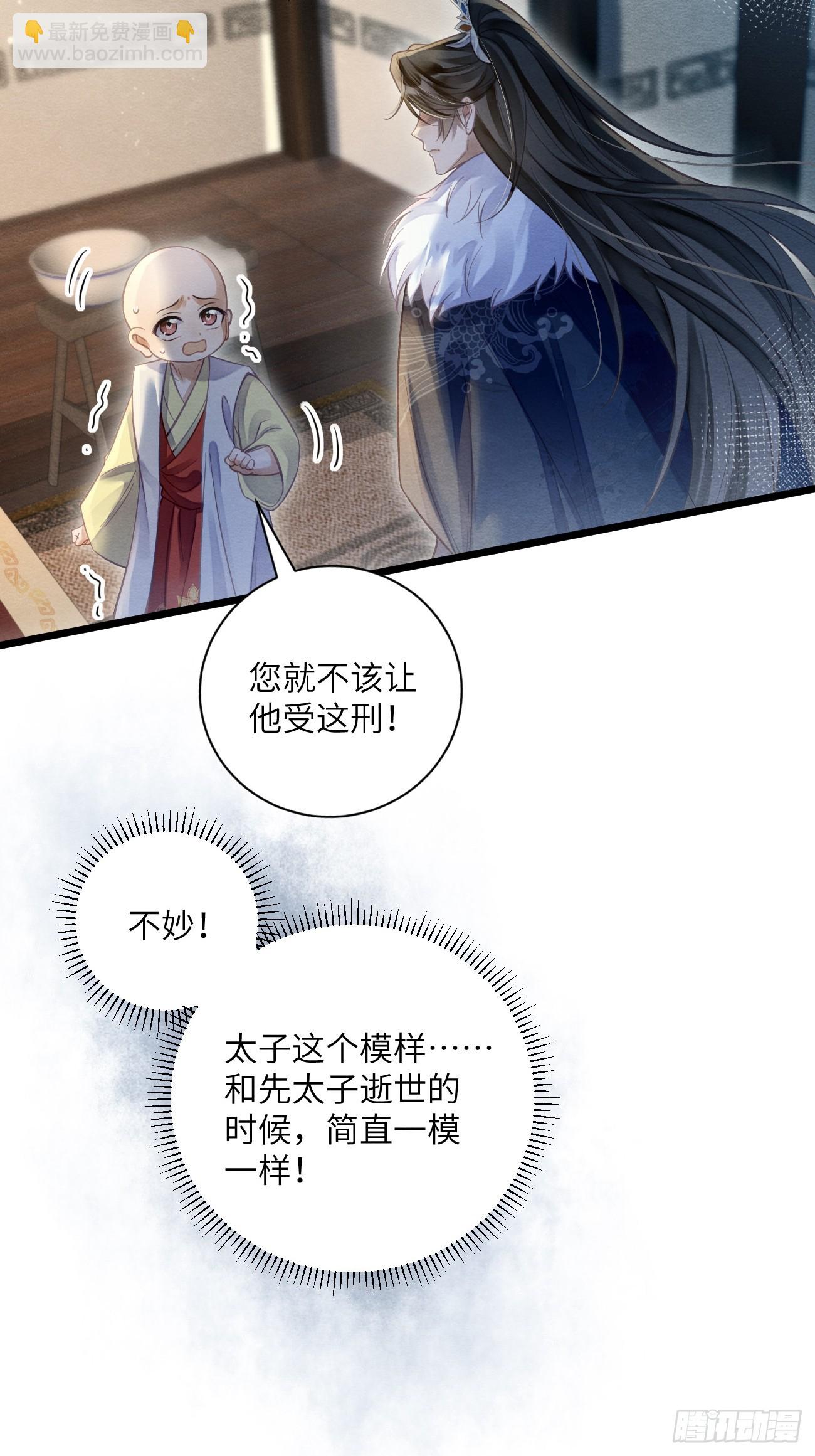 26 救救他！(1/2)-第28话