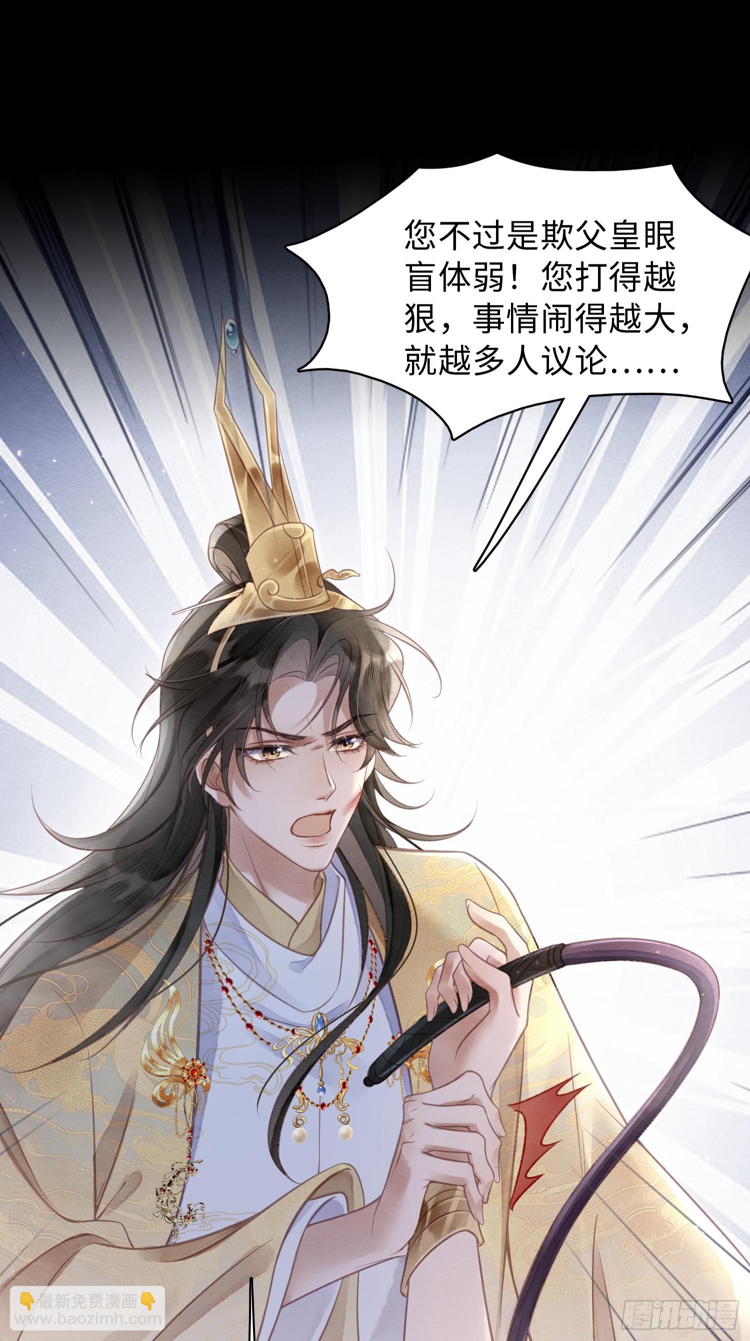 02 娼妓之身-第4话
