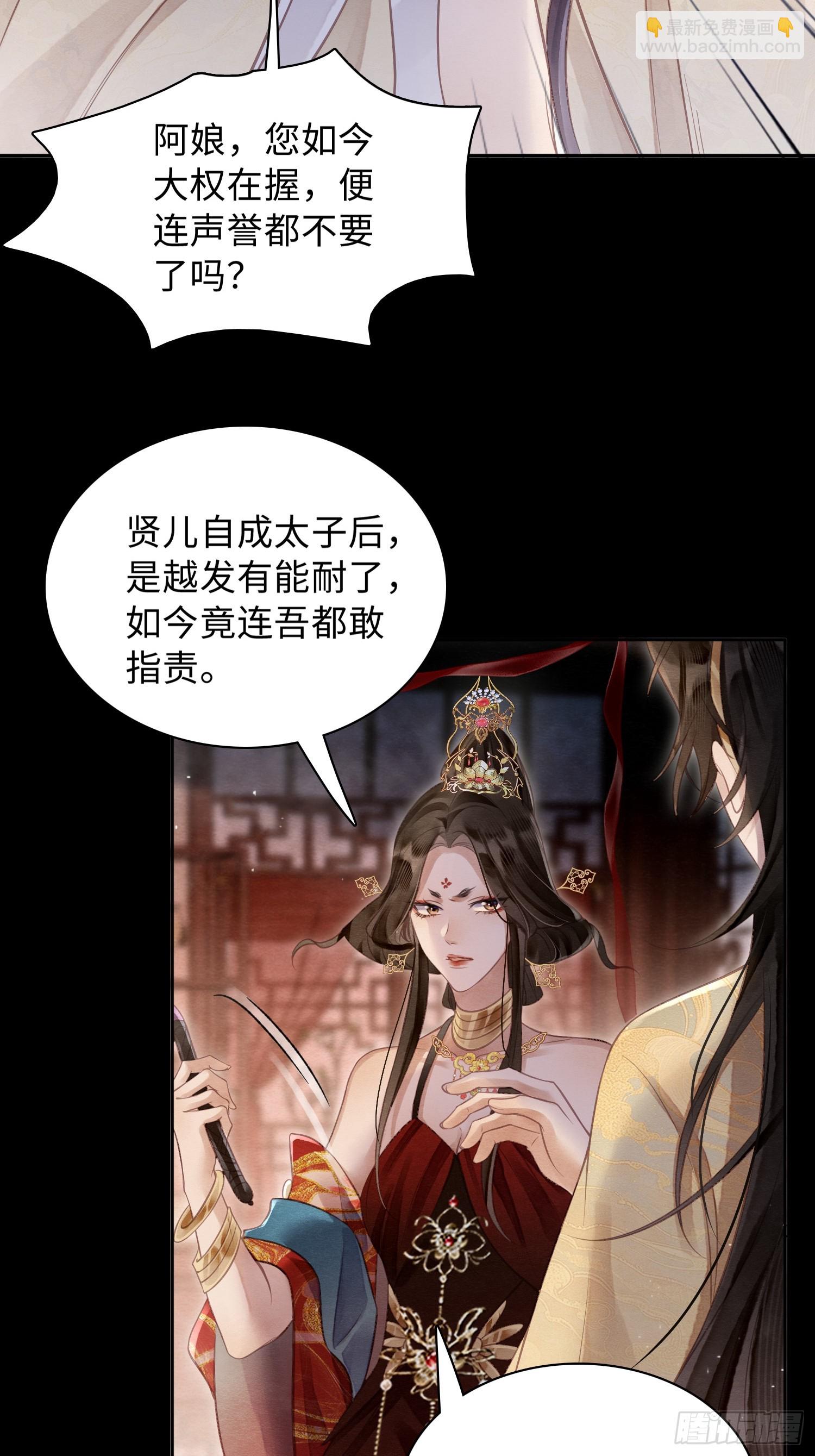 02 娼妓之身-第4话