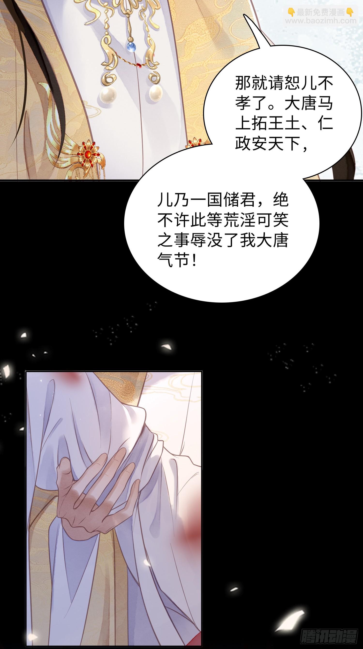 02 娼妓之身-第4话