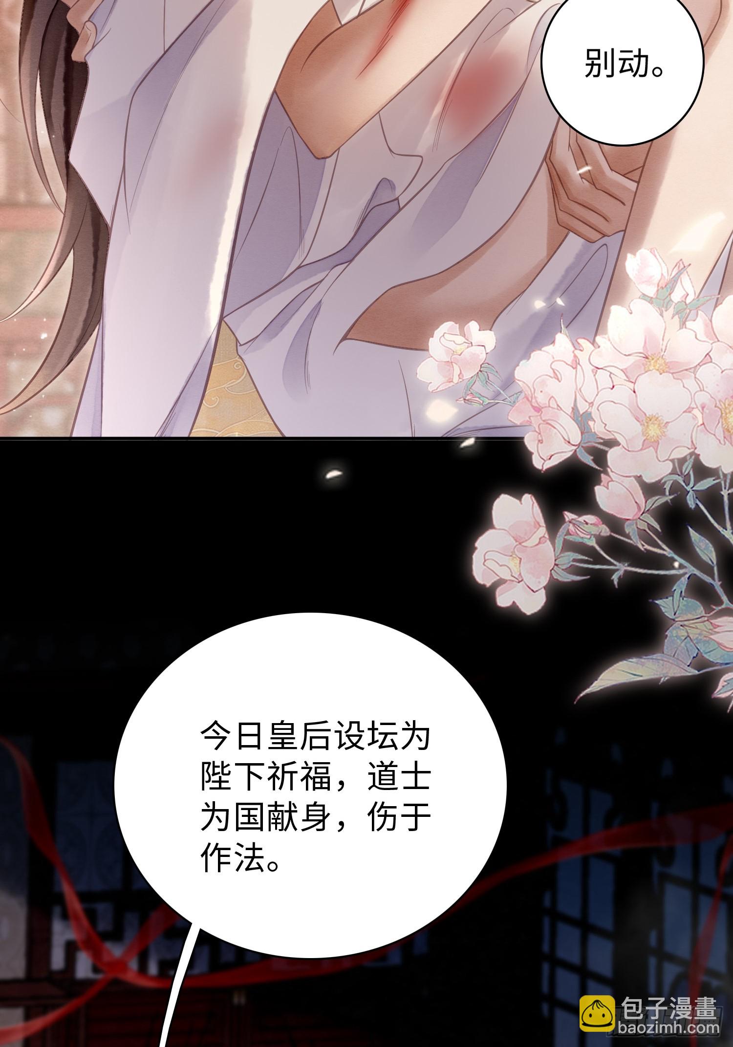 02 娼妓之身-第4话