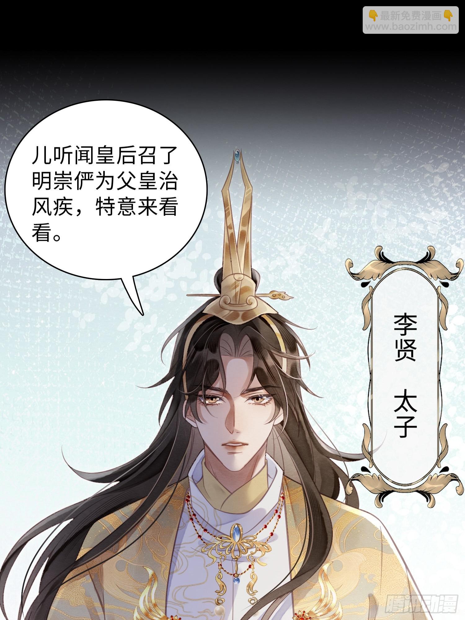 02 娼妓之身-第4话