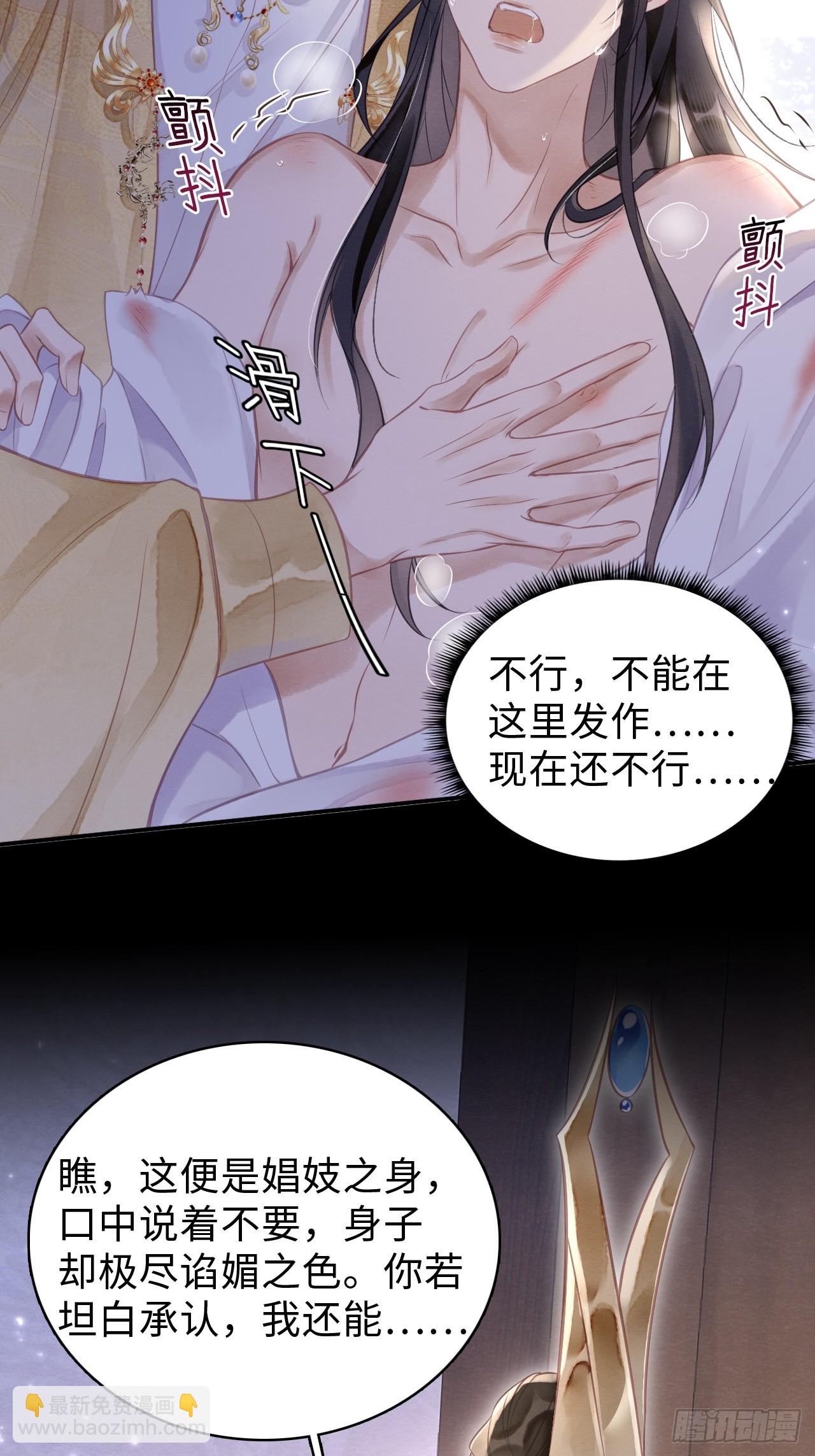 02 娼妓之身-第4话