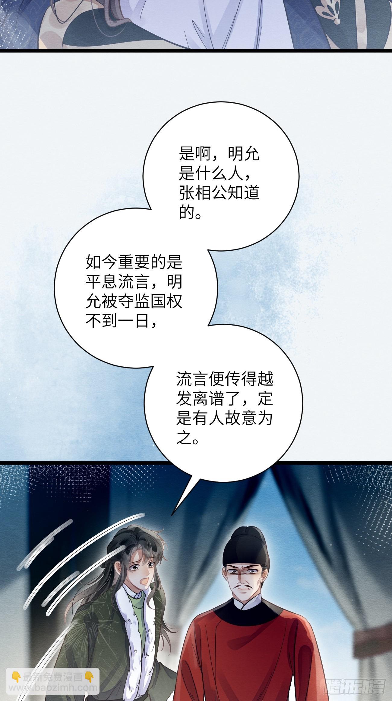 28 你摸一摸我(1/2)-第30话