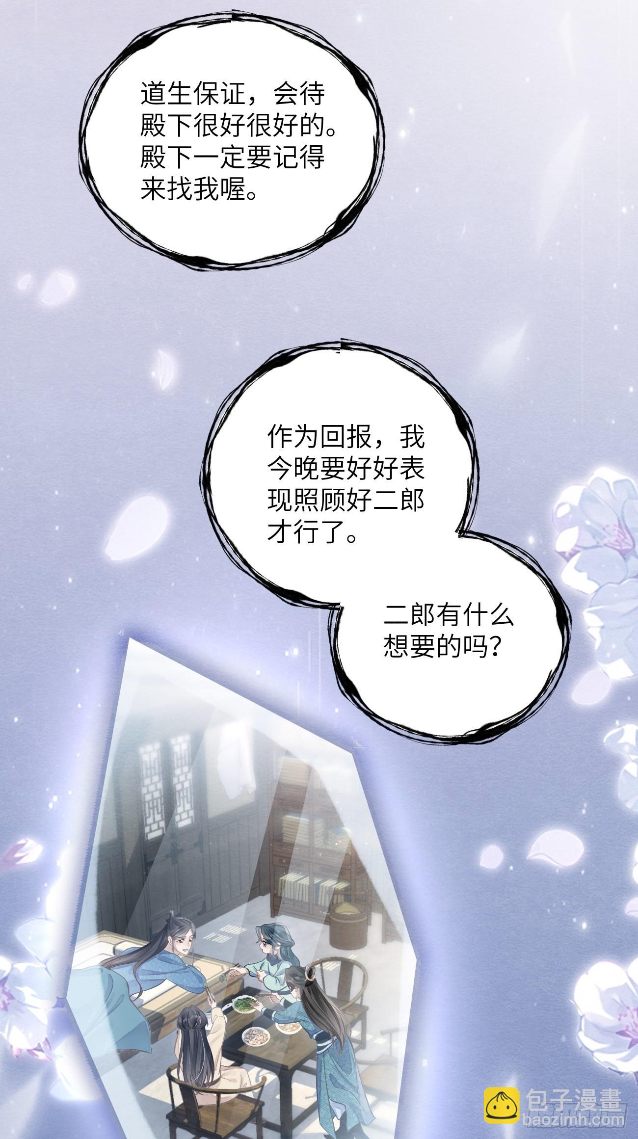28 你摸一摸我(1/2)-第30话