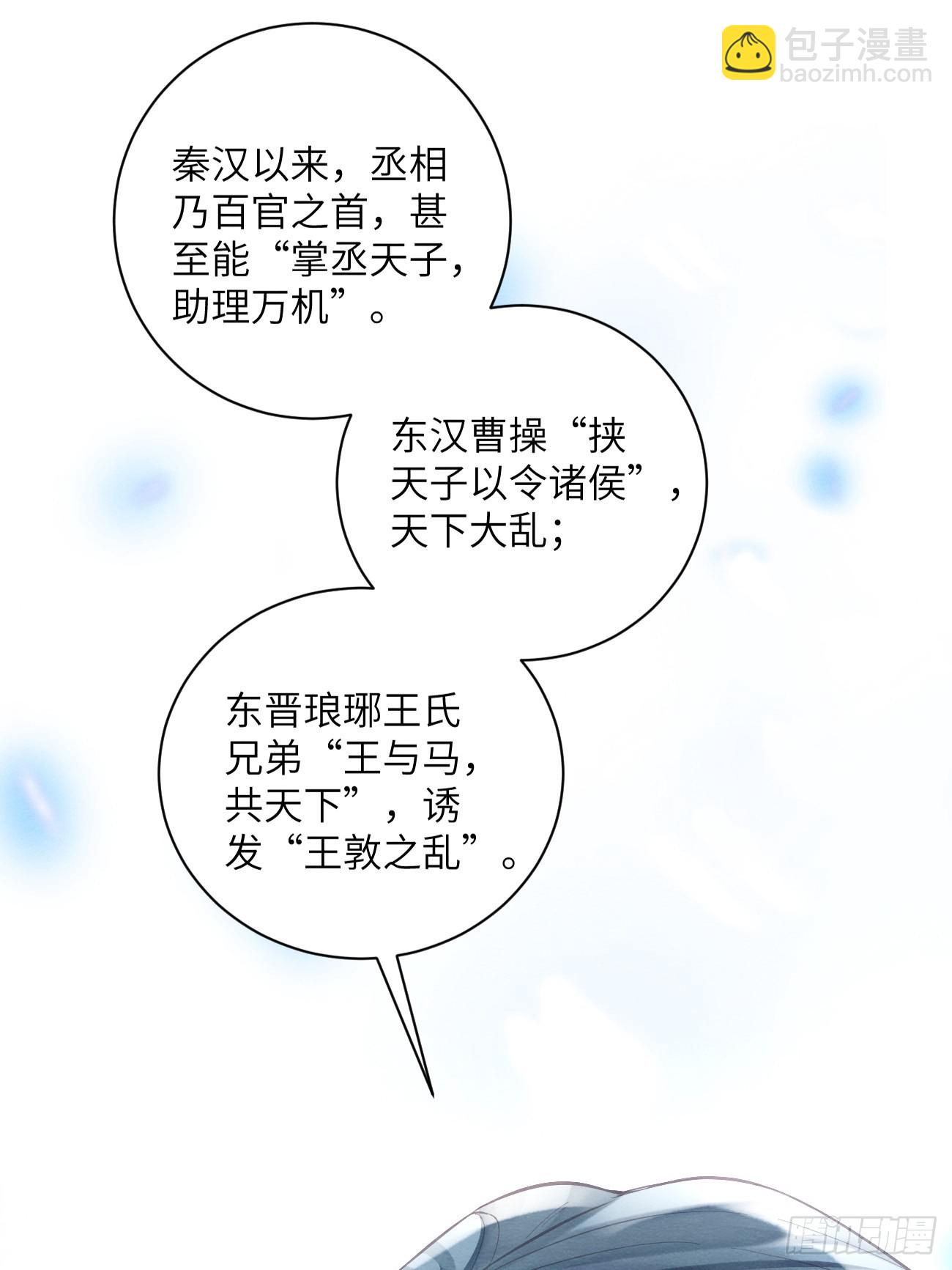 30 你要熬过去(1/2)-第32话
