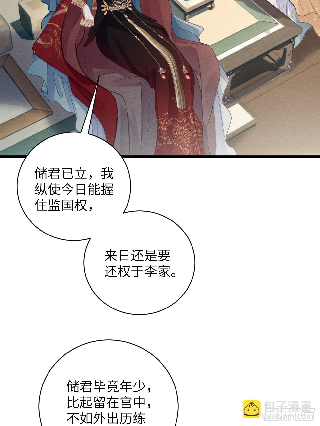 30 你要熬过去(1/2)-第32话