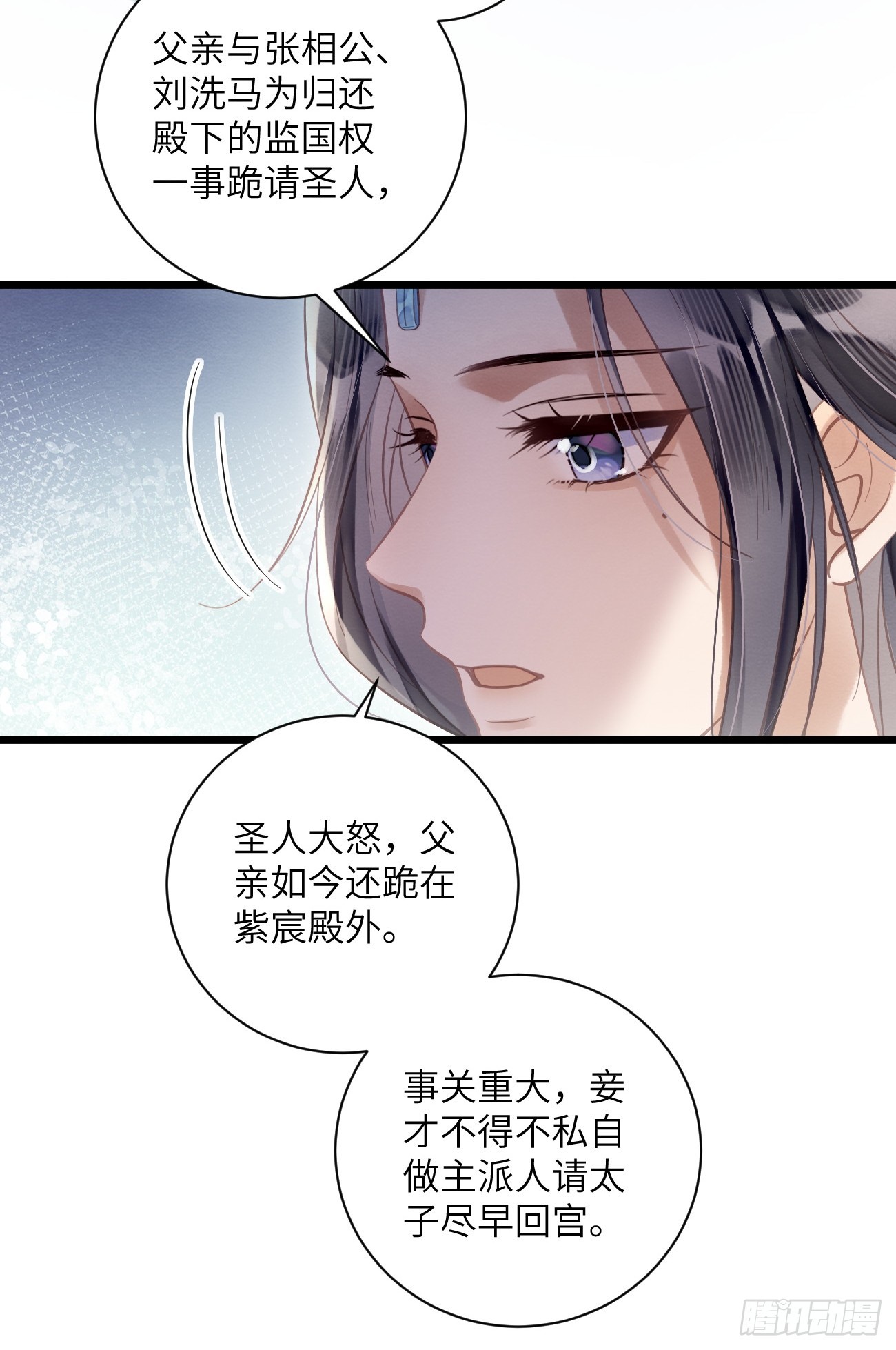 30 你要熬过去(1/2)-第32话