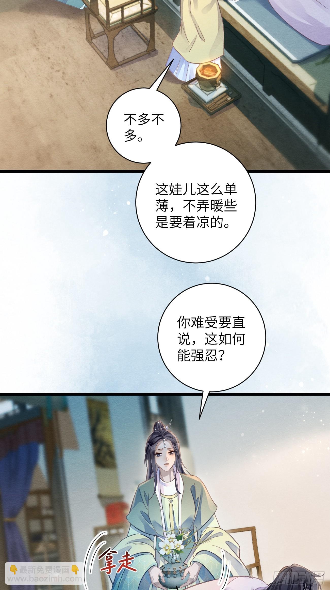 30 你要熬过去(1/2)-第32话
