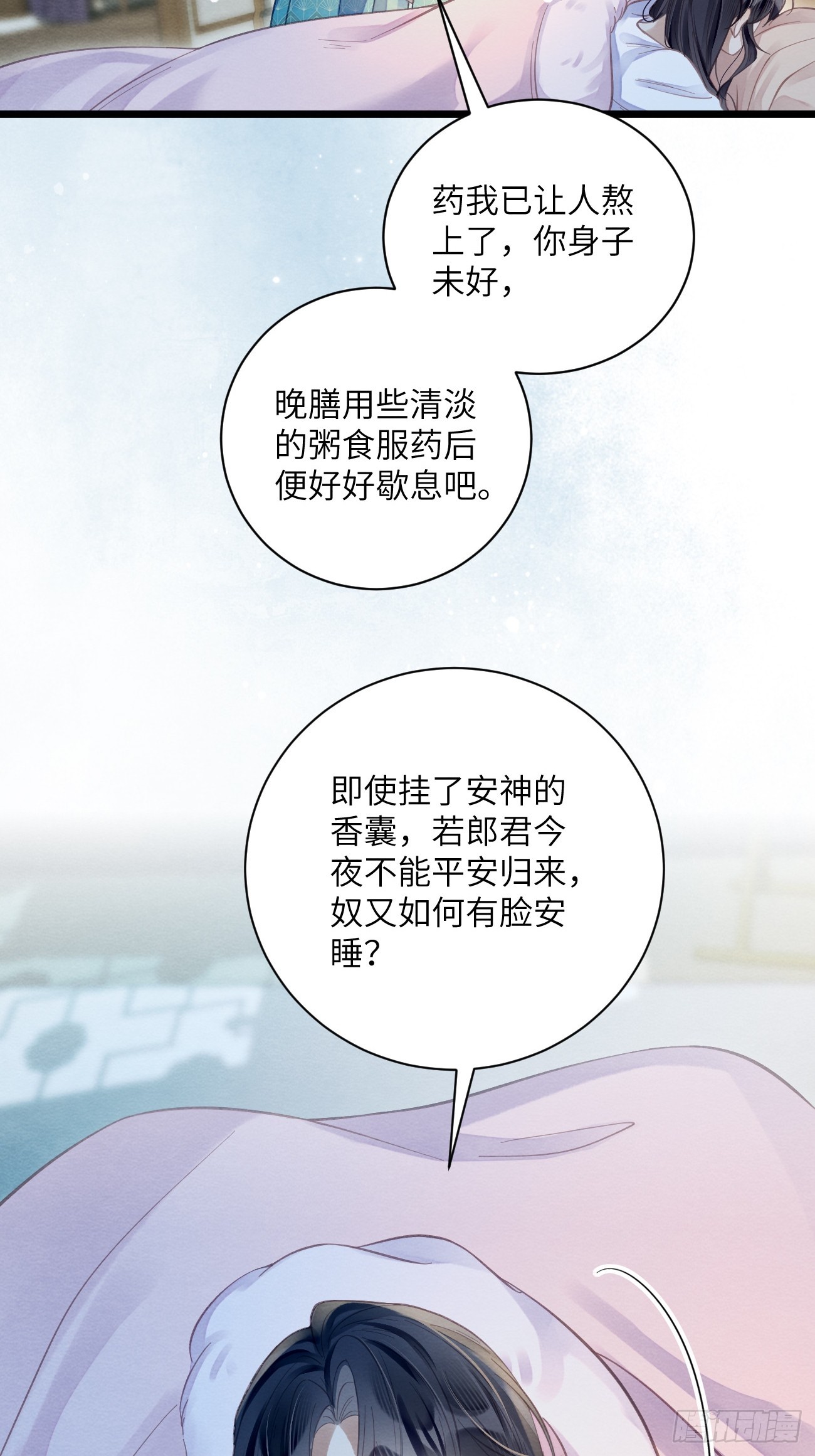 30 你要熬过去(1/2)-第32话