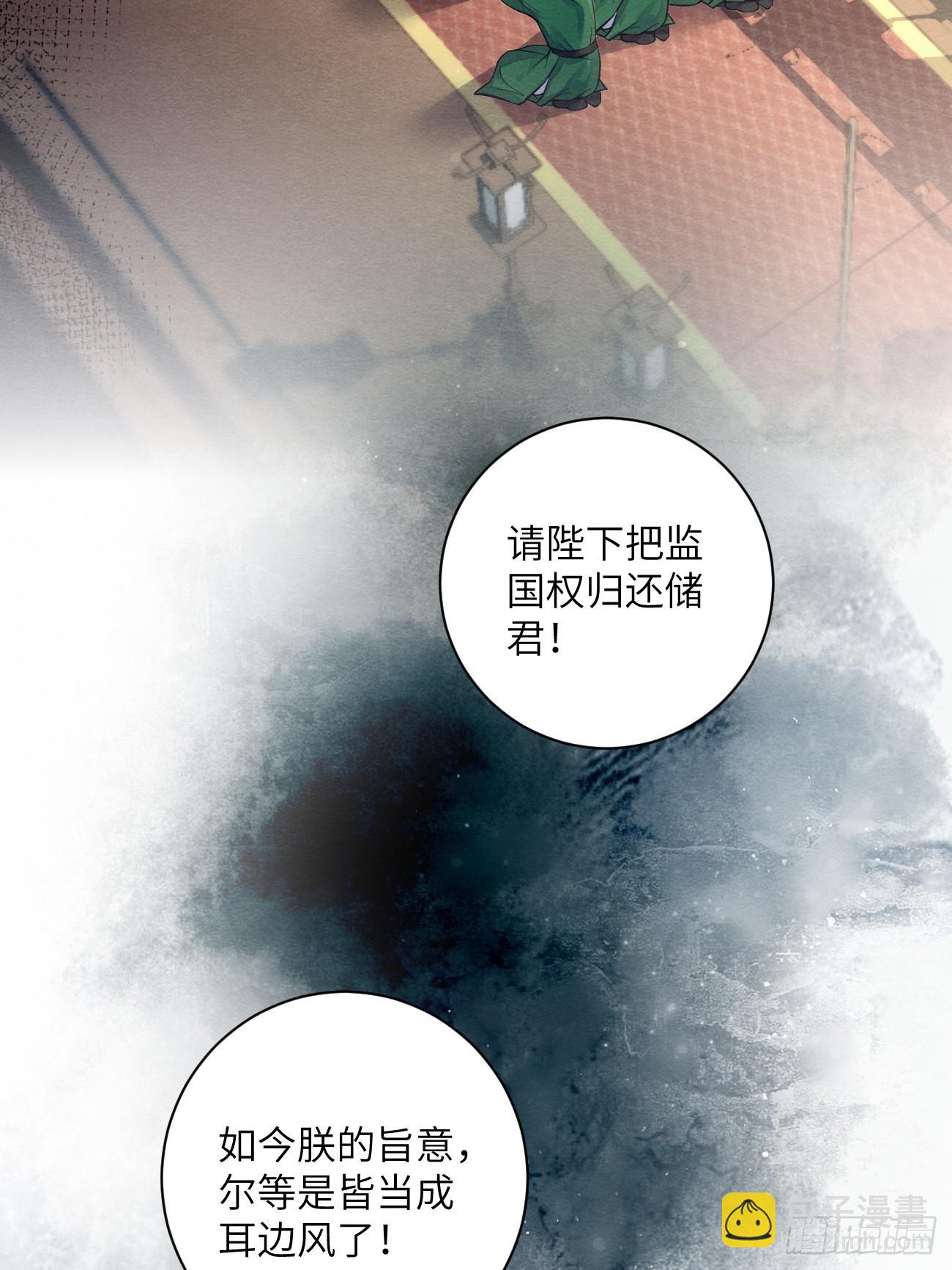 30 你要熬过去(1/2)-第32话