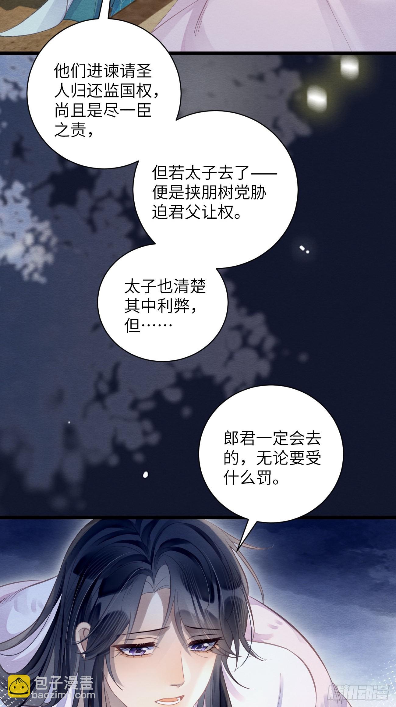 30 你要熬过去(1/2)-第32话