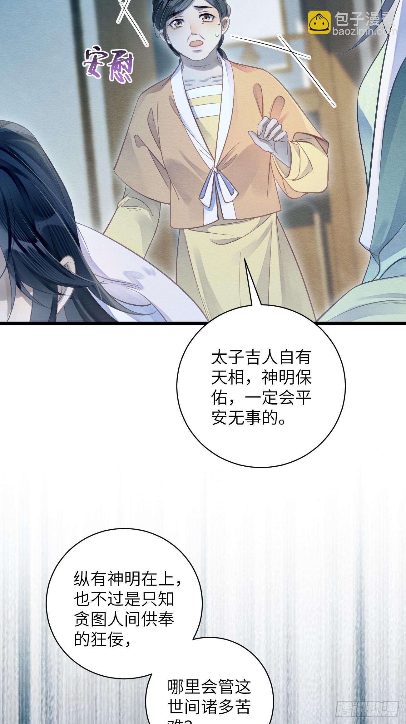 30 你要熬过去(1/2)-第32话