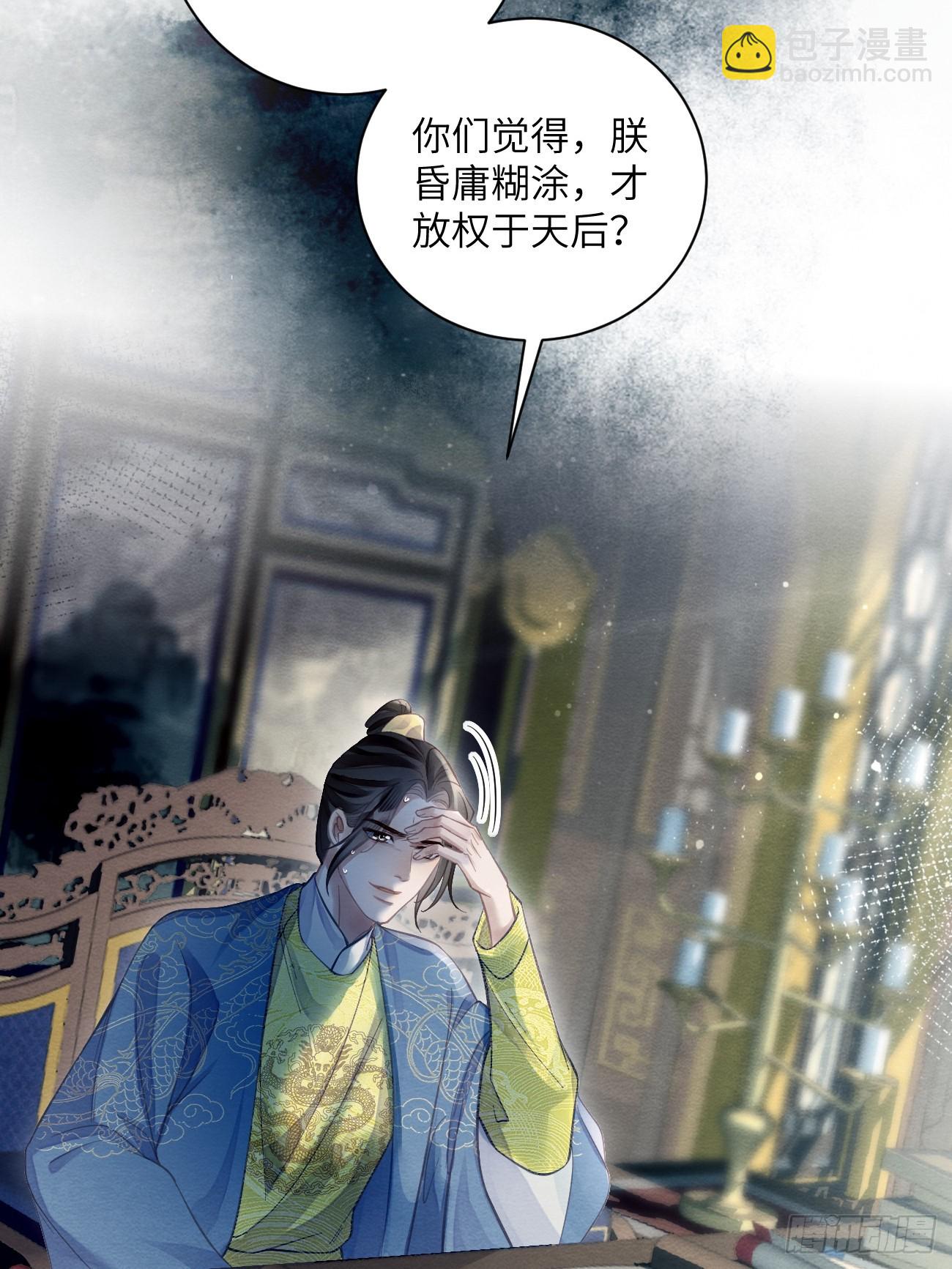 30 你要熬过去(1/2)-第32话