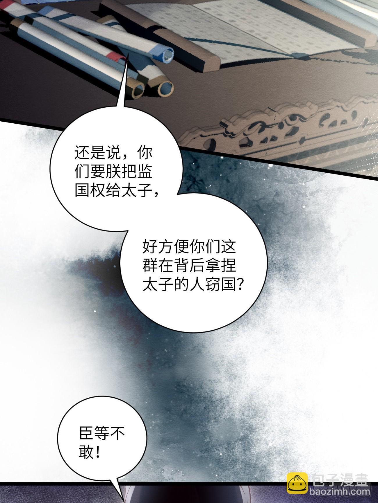 30 你要熬过去(1/2)-第32话