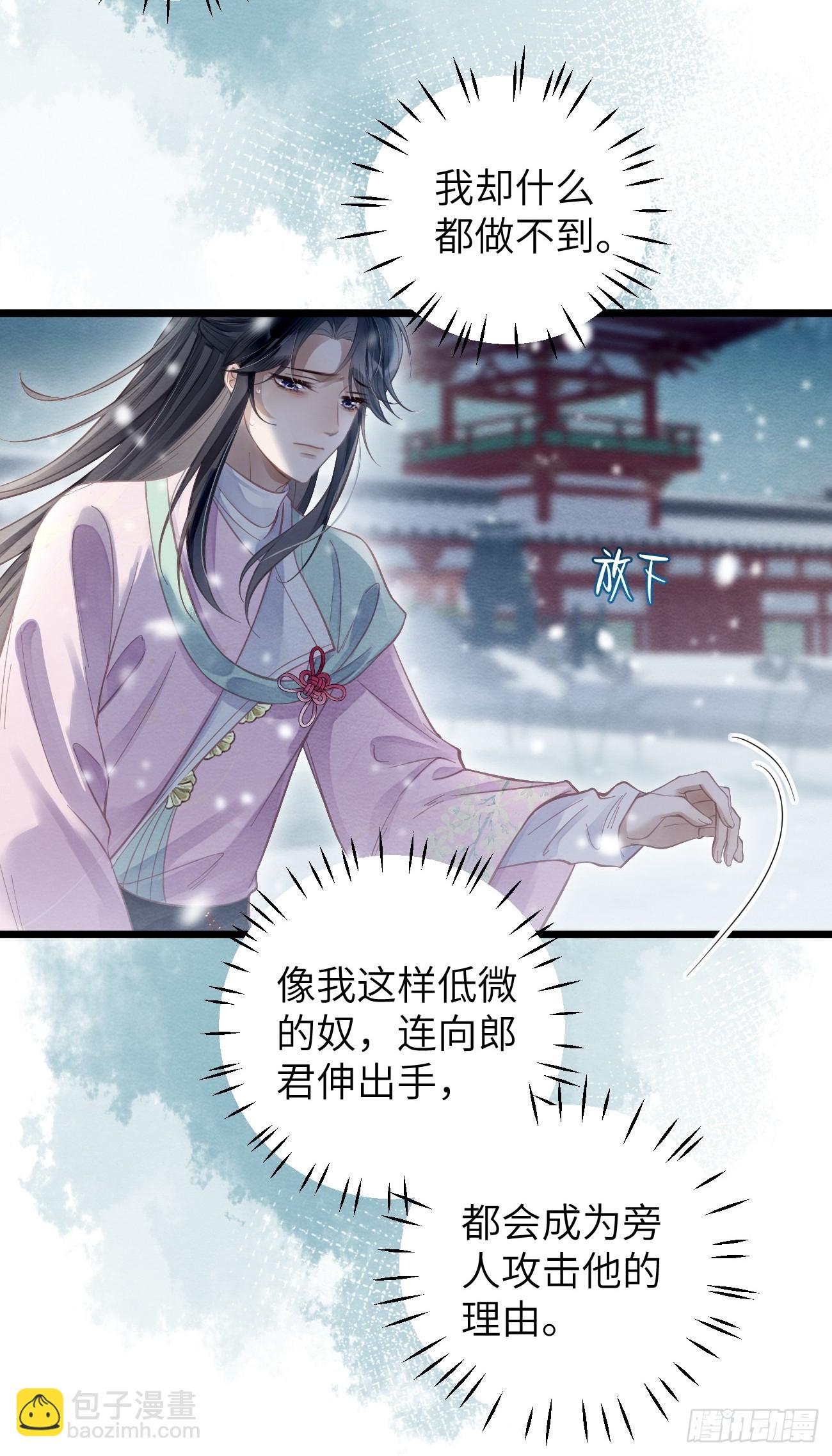 32 贤儿的伤痛(1/2)-第34话