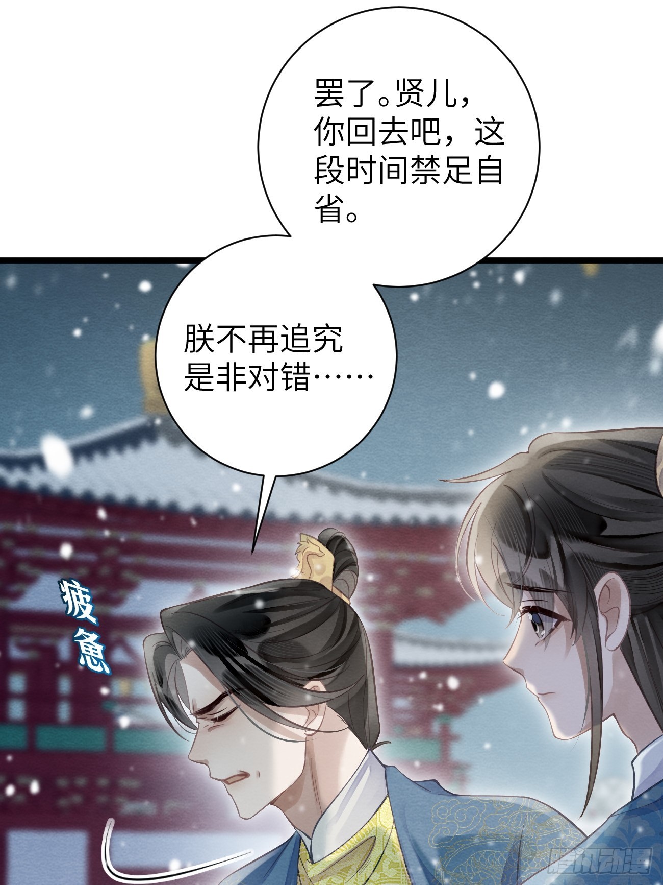 32 贤儿的伤痛(1/2)-第34话