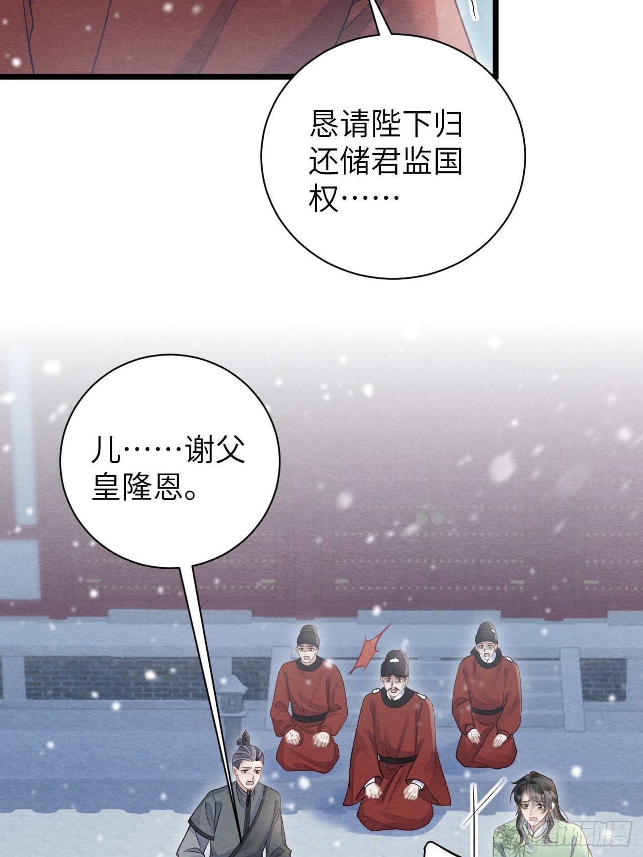 32 贤儿的伤痛(1/2)-第34话