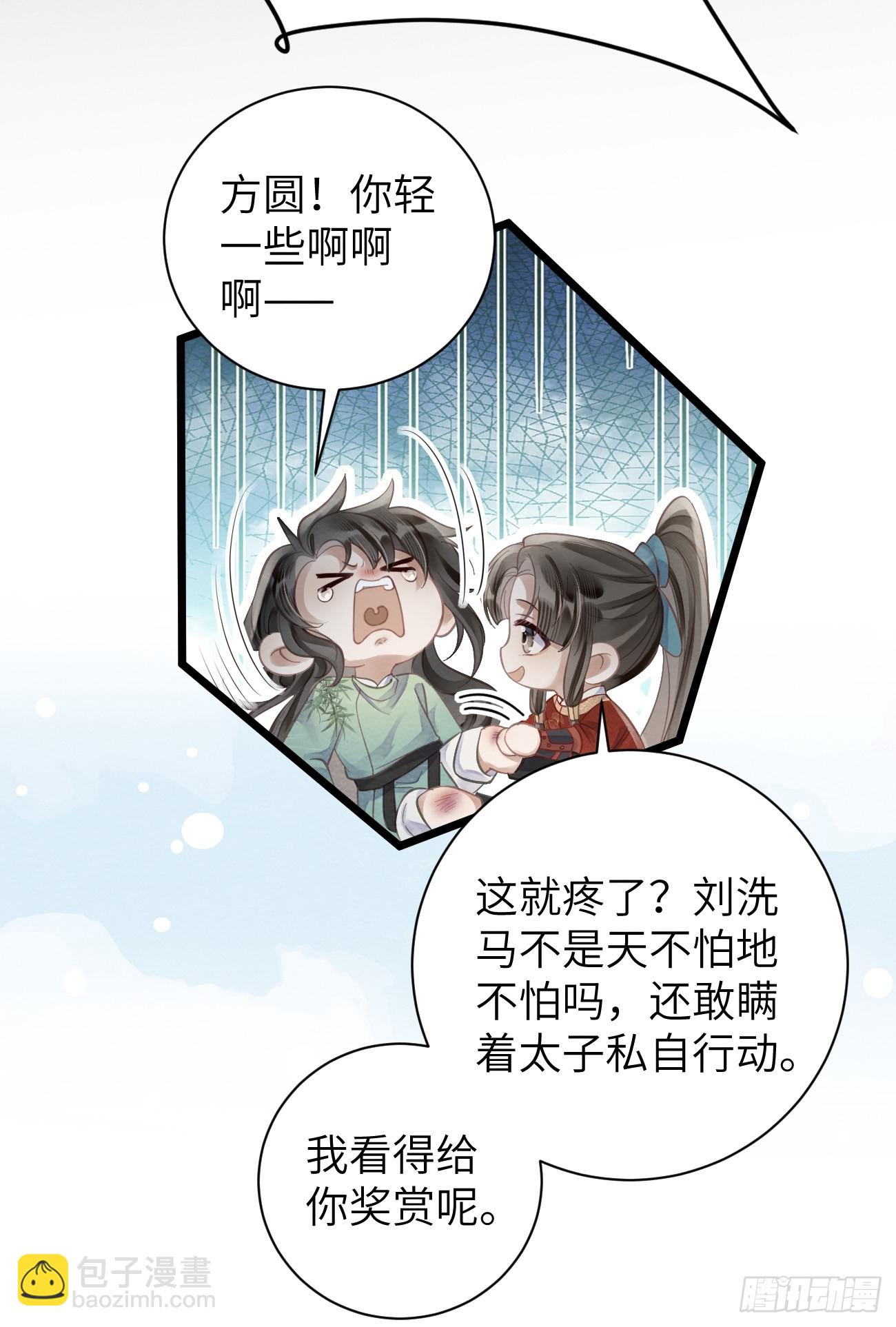 32 贤儿的伤痛(1/2)-第34话