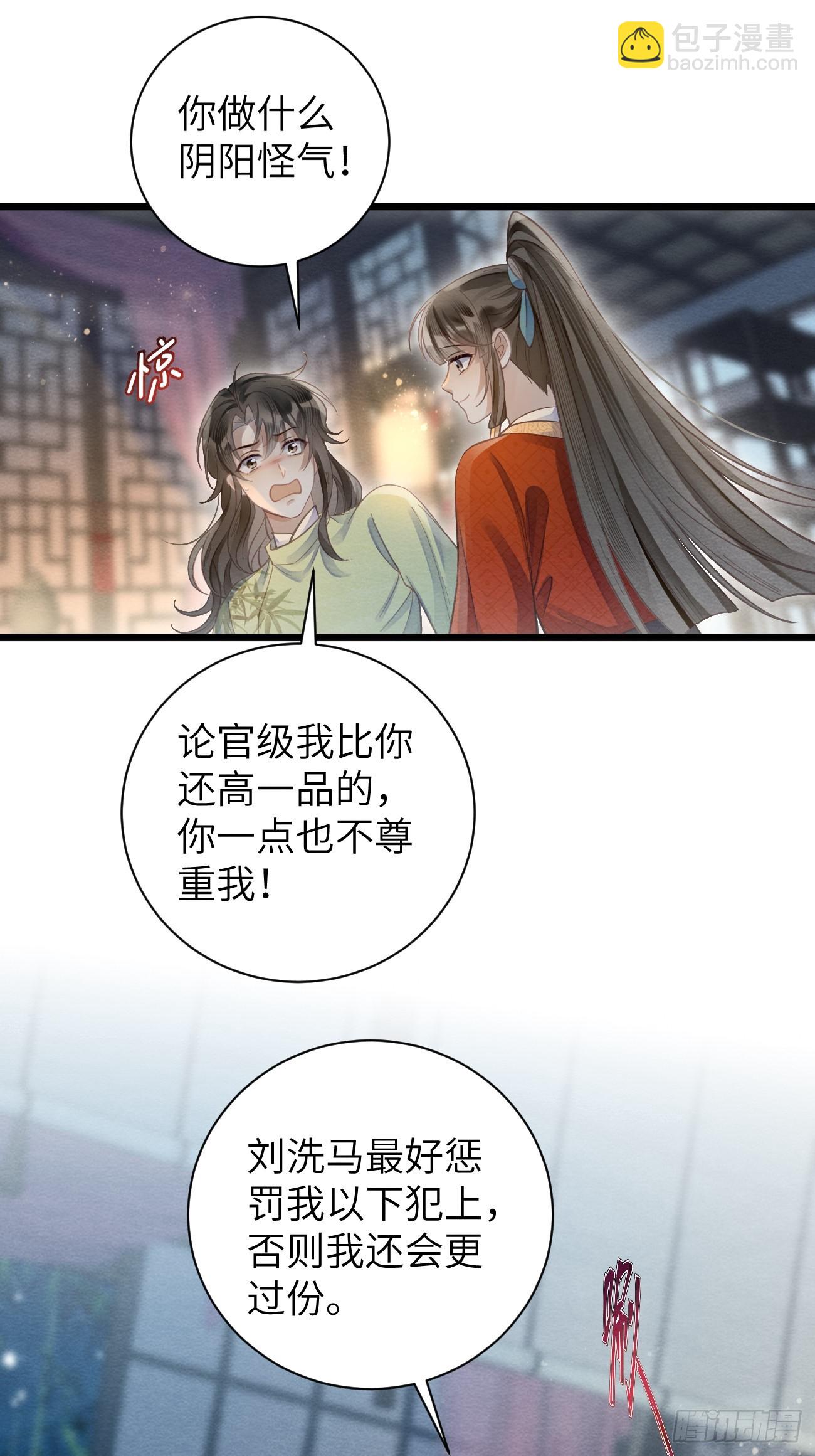 32 贤儿的伤痛(1/2)-第34话