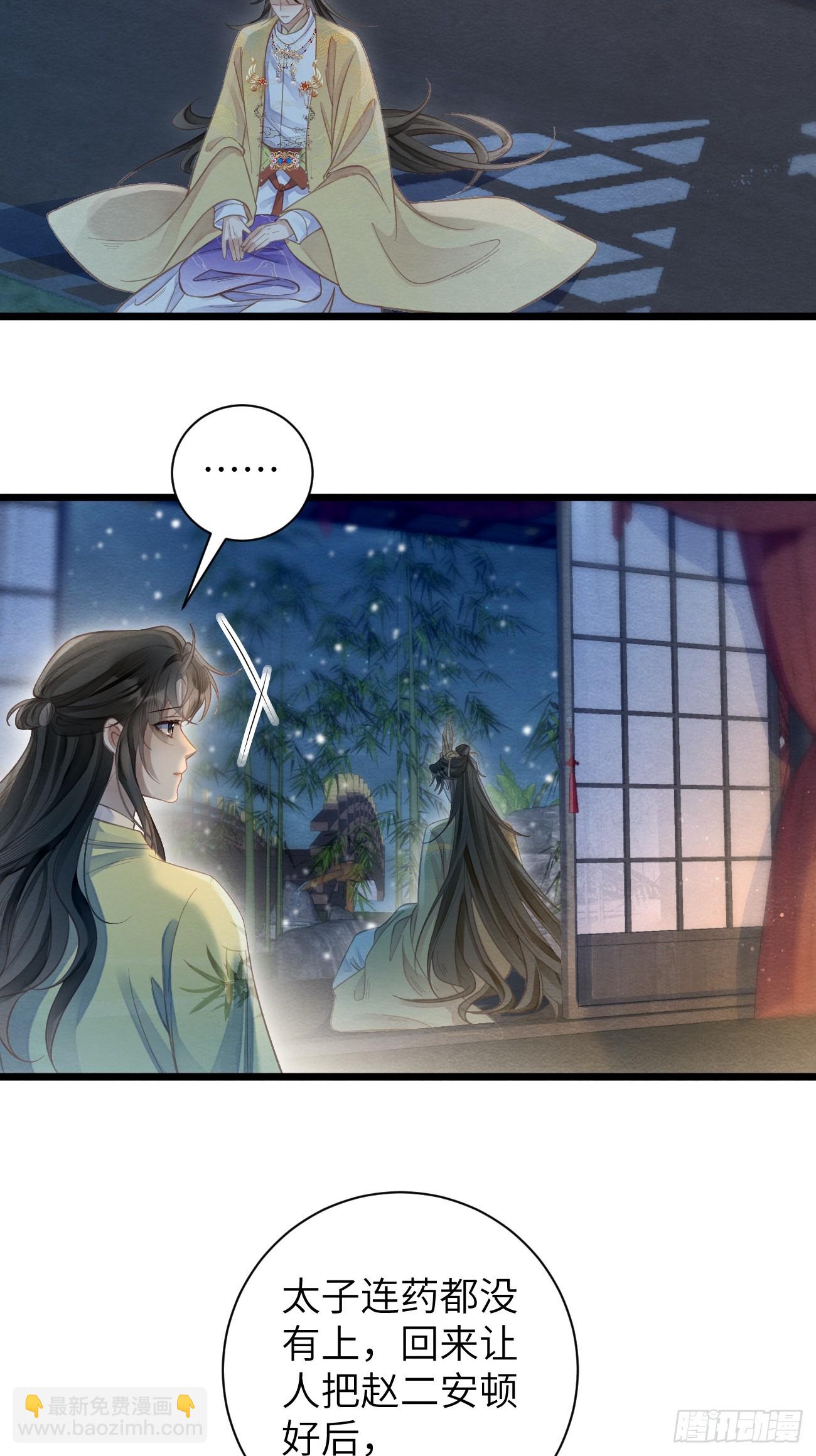 32 贤儿的伤痛(1/2)-第34话