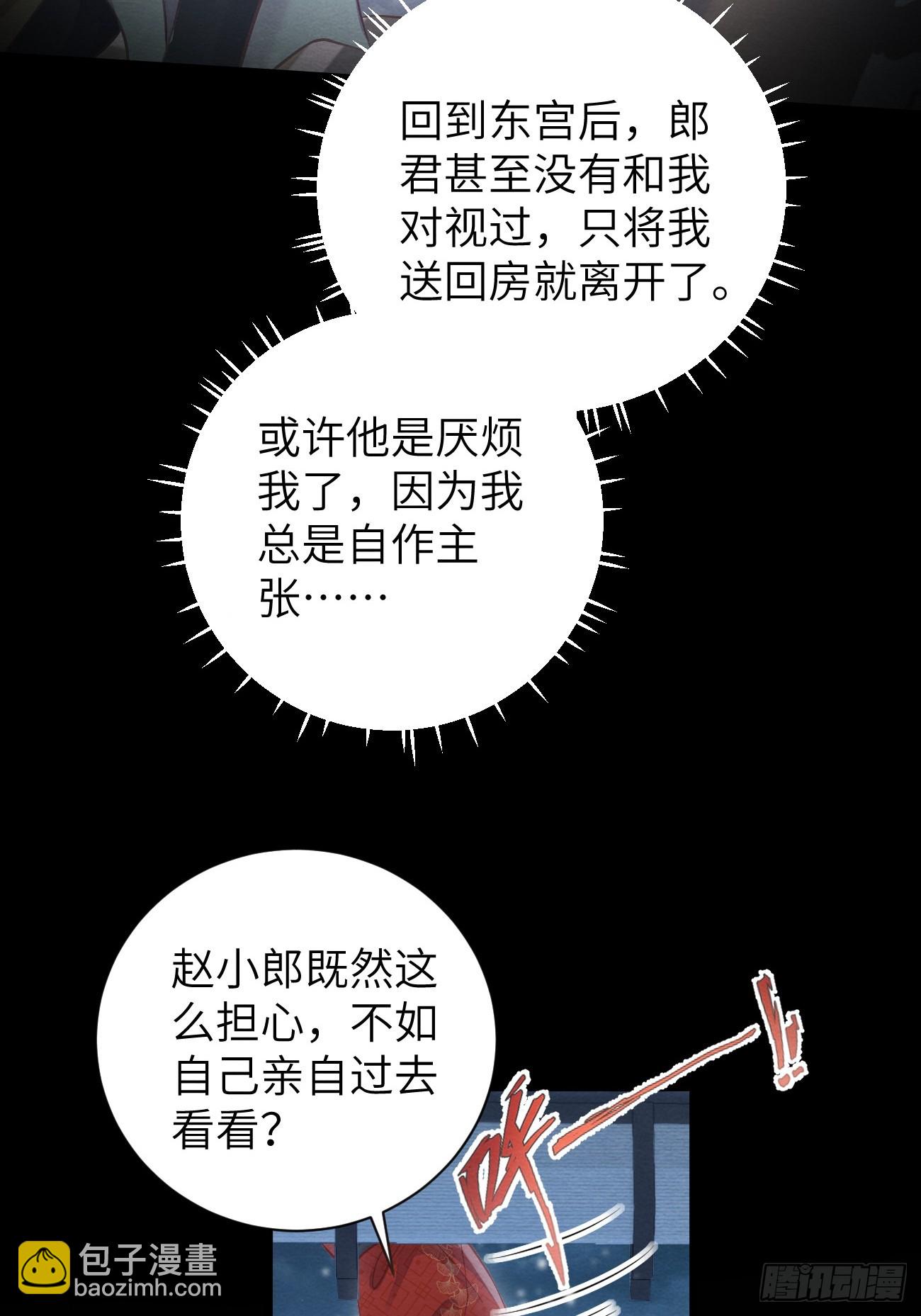 32 贤儿的伤痛(1/2)-第34话