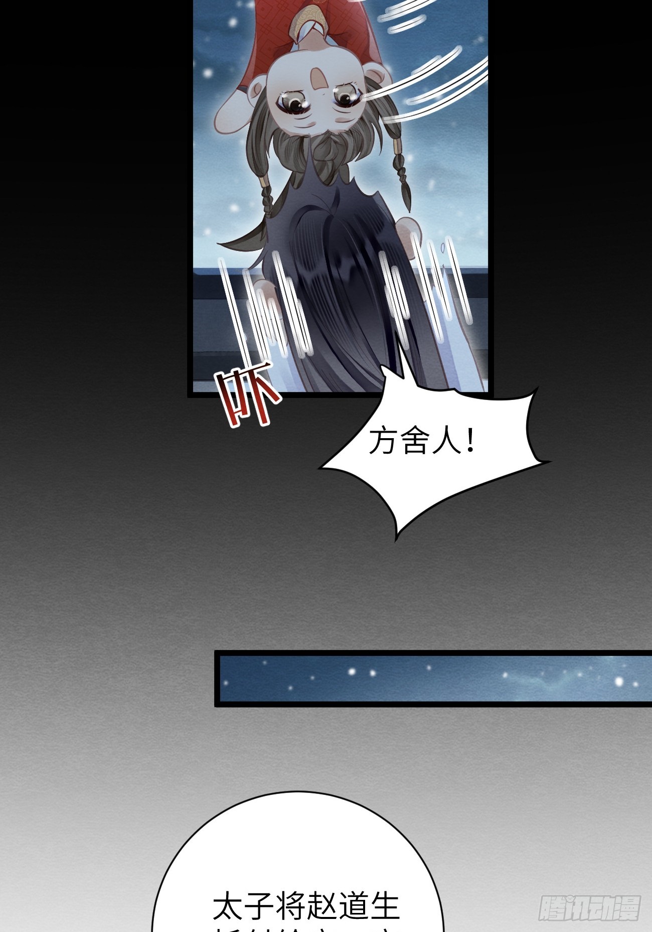 32 贤儿的伤痛(1/2)-第34话
