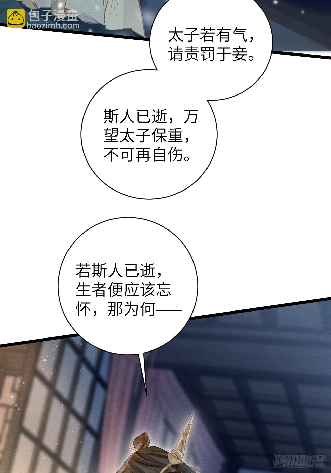 32 贤儿的伤痛(1/2)-第34话