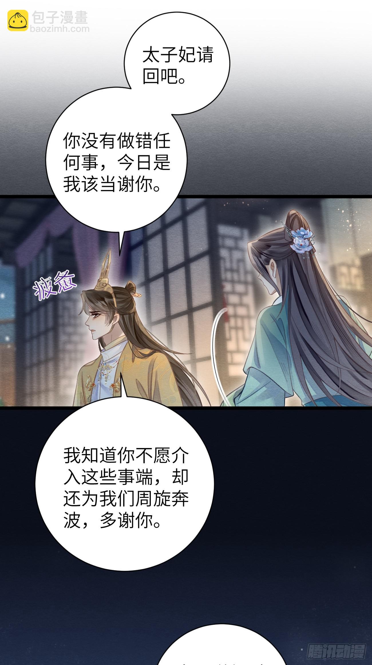 32 贤儿的伤痛(1/2)-第34话