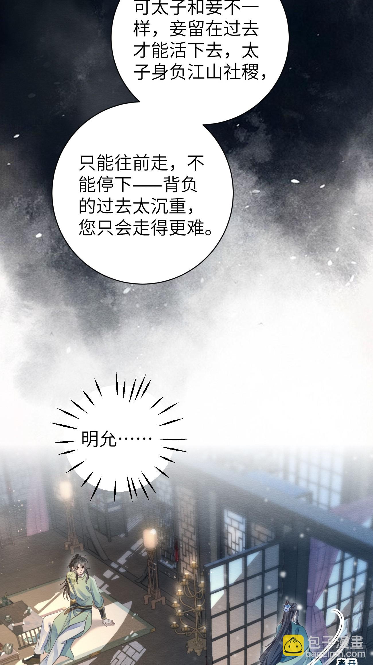32 贤儿的伤痛(1/2)-第34话