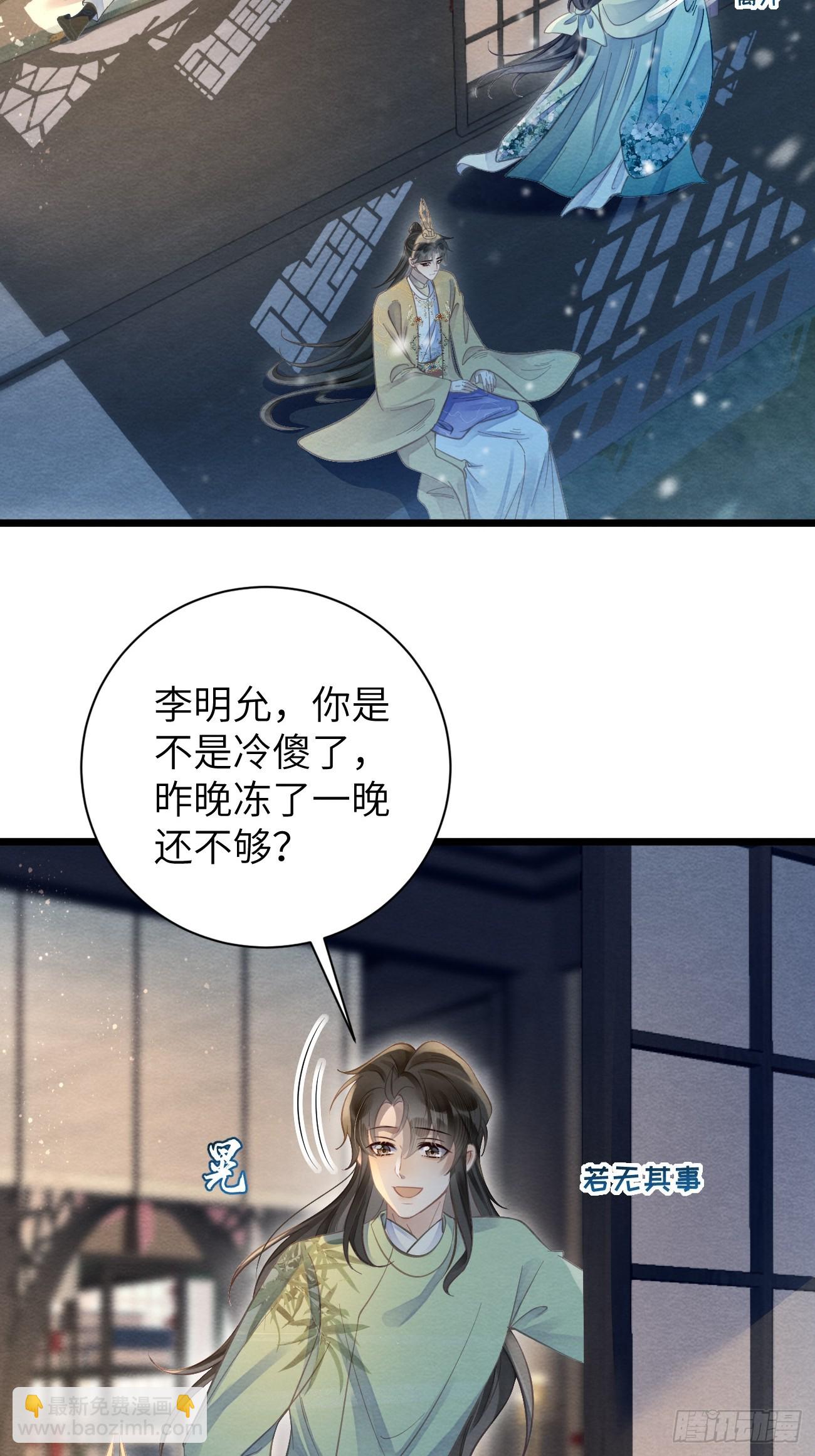 32 贤儿的伤痛(1/2)-第34话