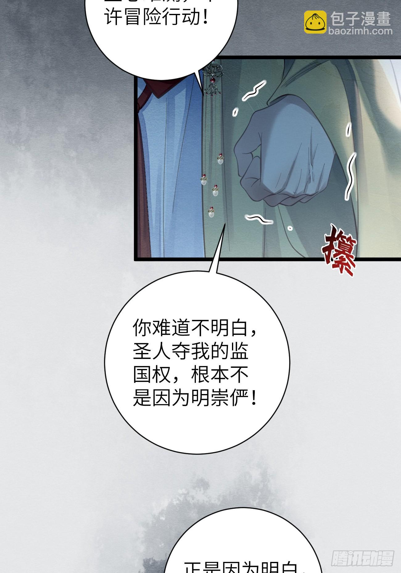32 贤儿的伤痛(1/2)-第34话