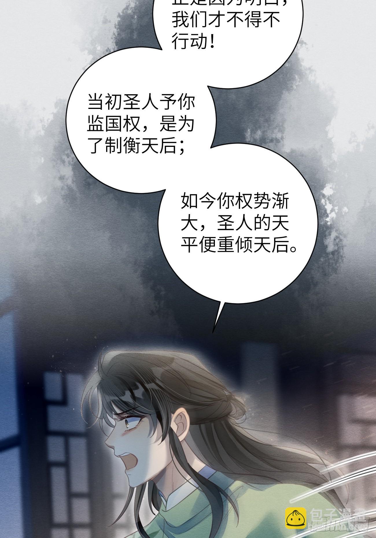 32 贤儿的伤痛(1/2)-第34话