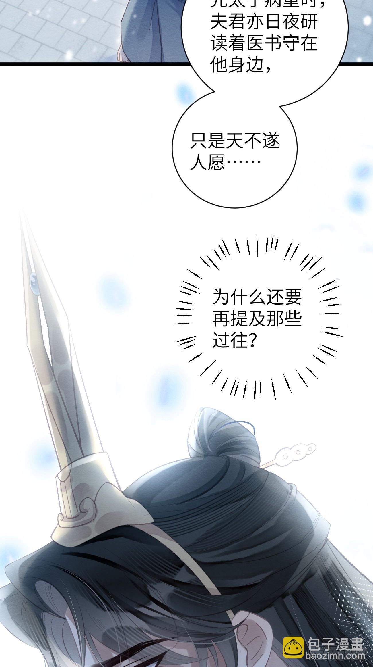 32 贤儿的伤痛(1/2)-第34话