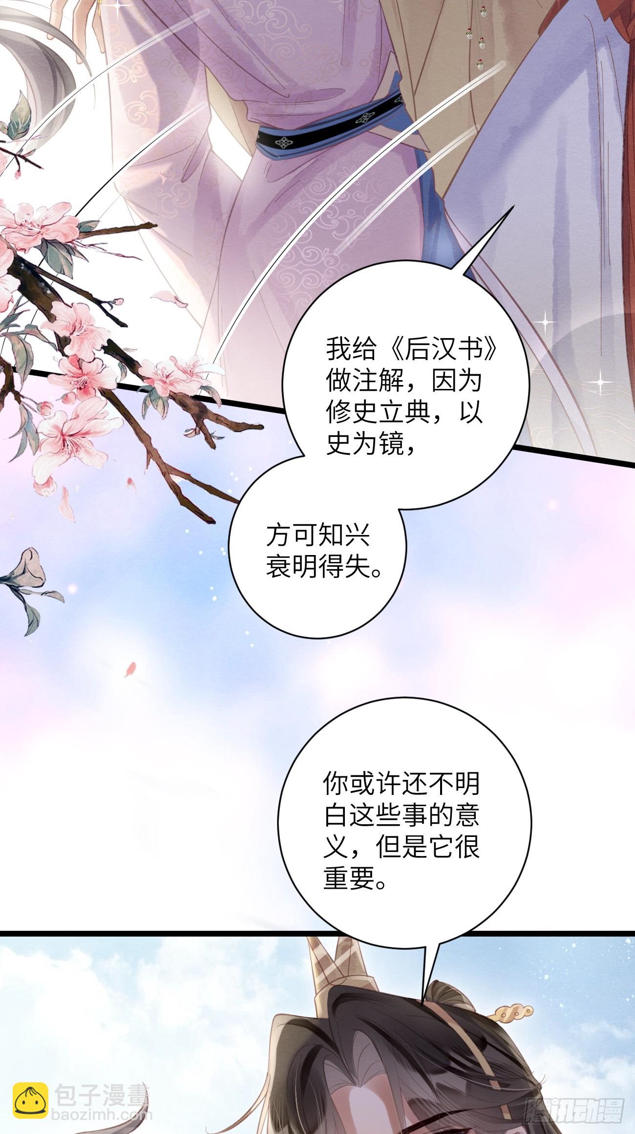 34 前往赈灾(1/2)-第36话