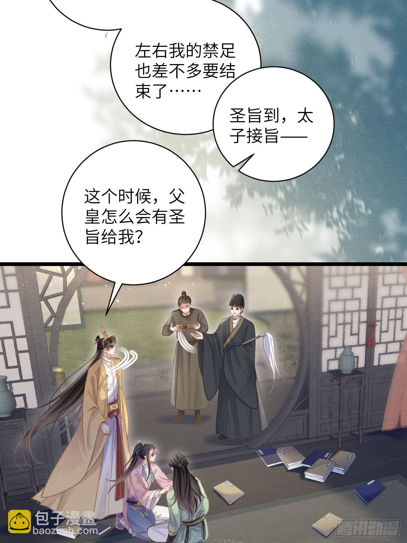34 前往赈灾(1/2)-第36话