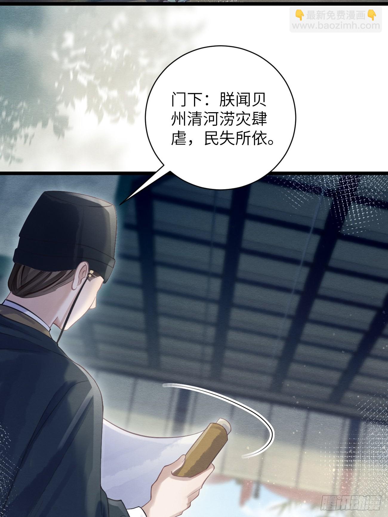 34 前往赈灾(1/2)-第36话