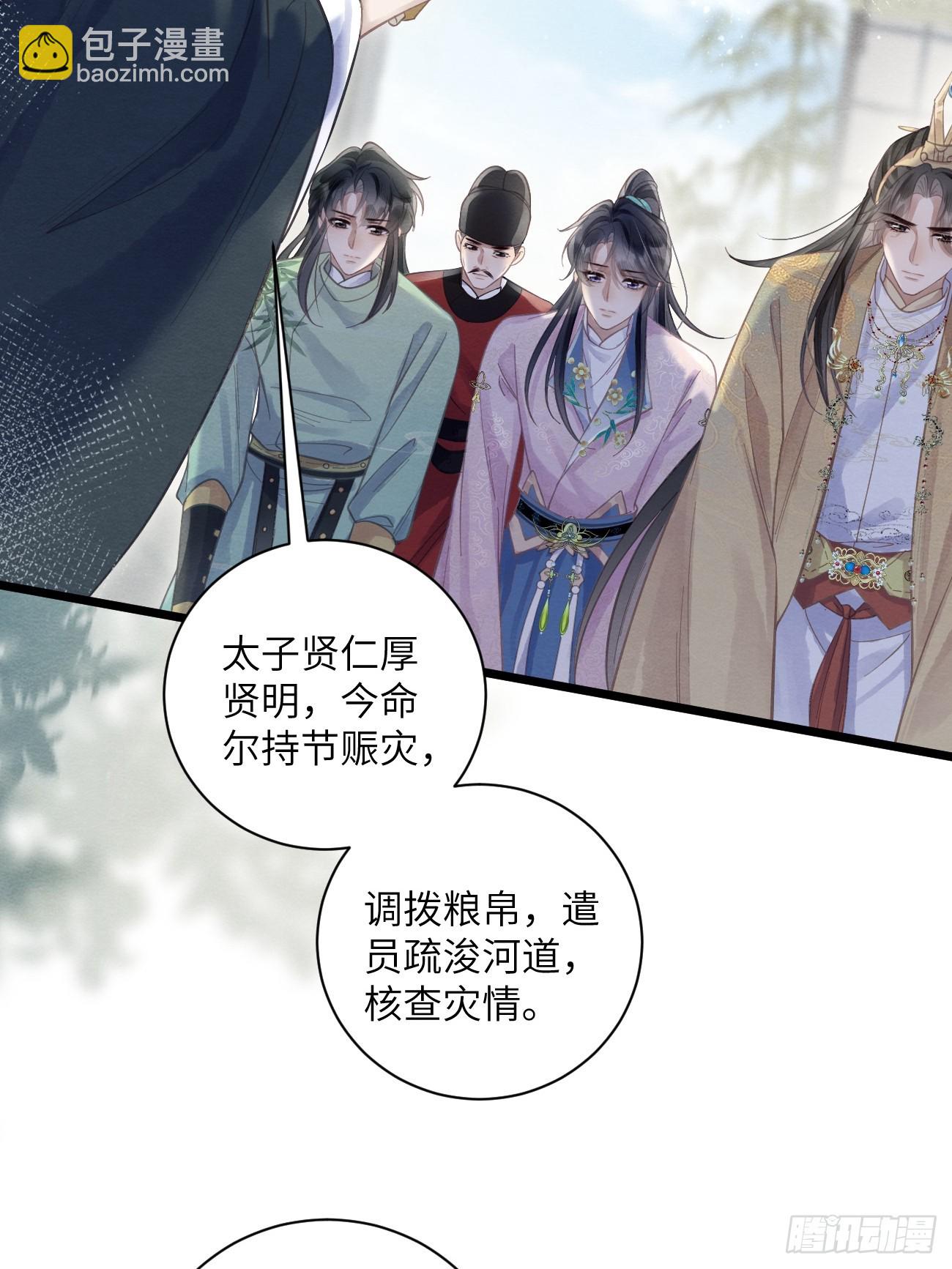 34 前往赈灾(1/2)-第36话