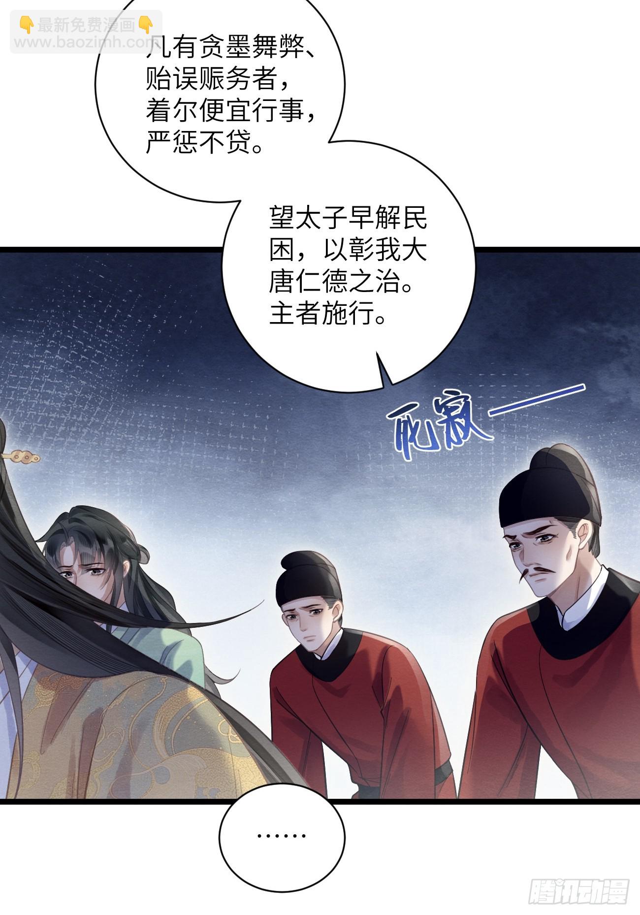 34 前往赈灾(1/2)-第36话