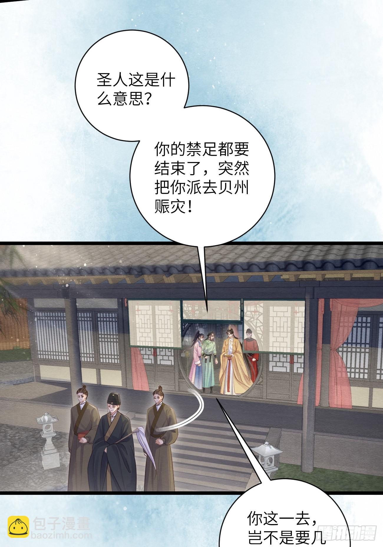 34 前往赈灾(1/2)-第36话