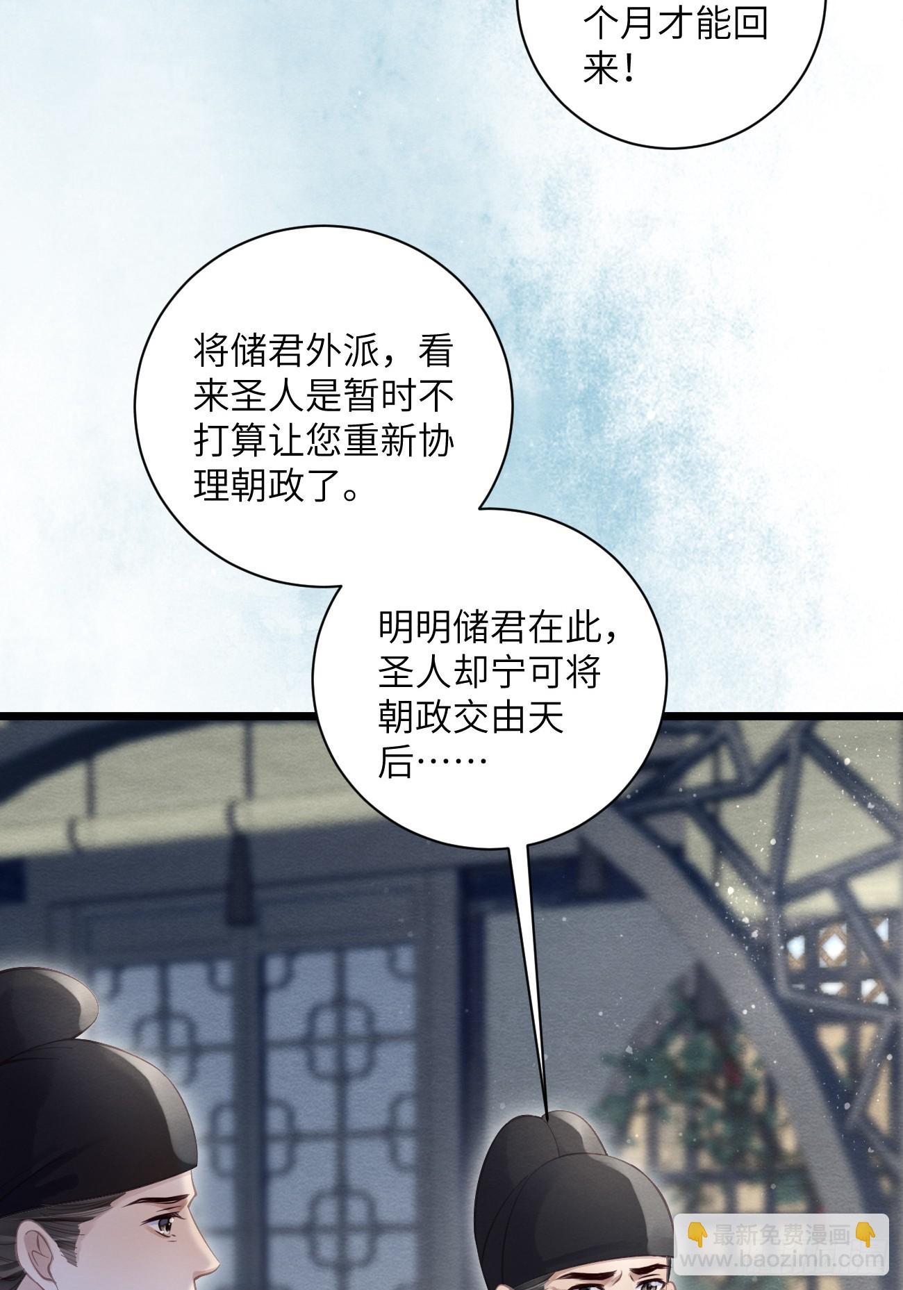 34 前往赈灾(1/2)-第36话