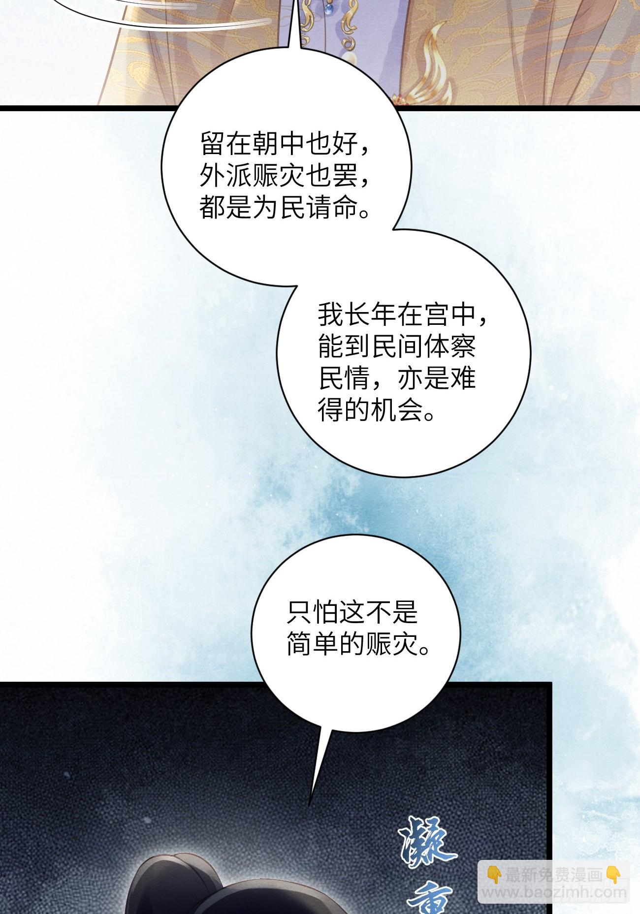 34 前往赈灾(1/2)-第36话