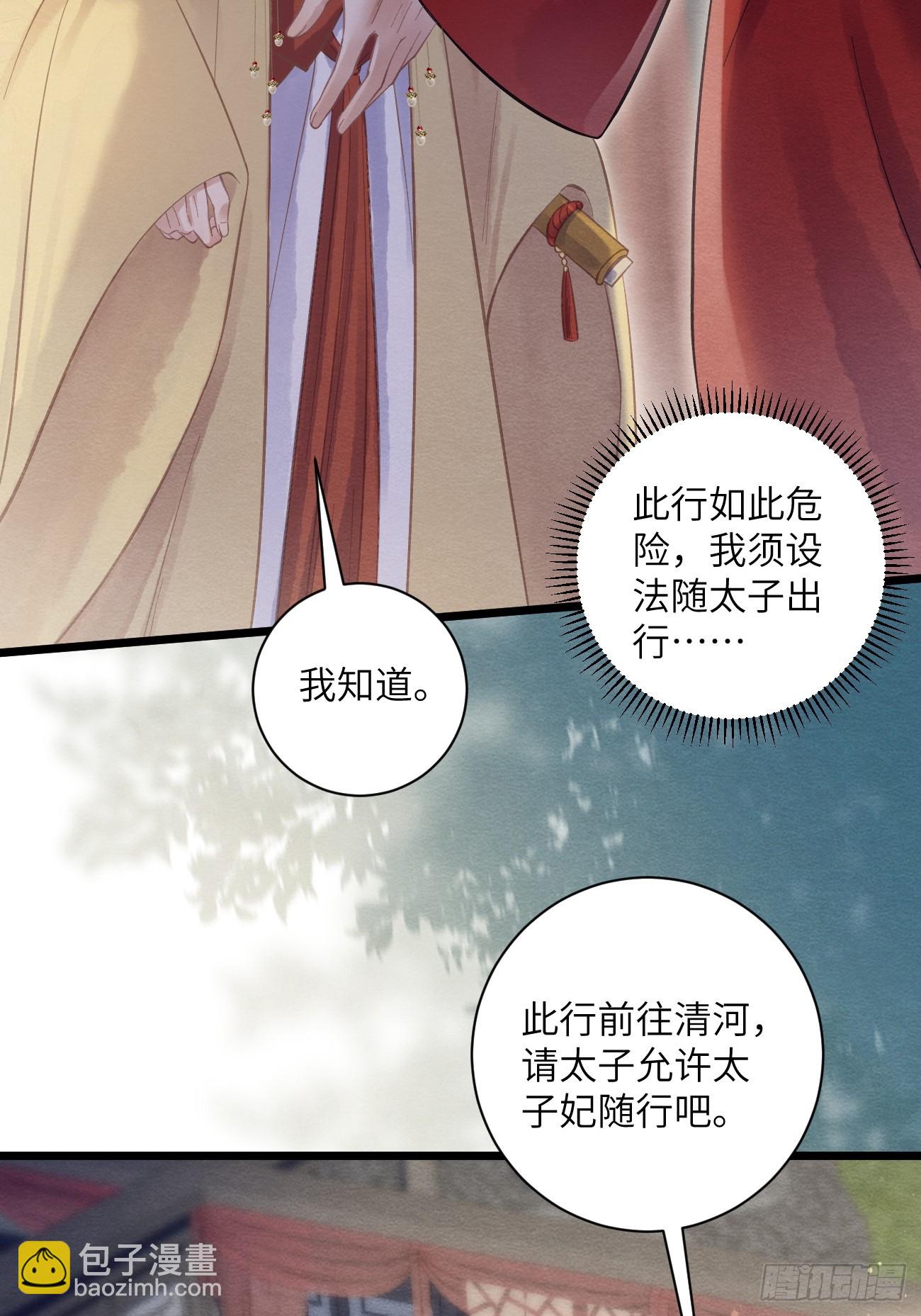34 前往赈灾(1/2)-第36话