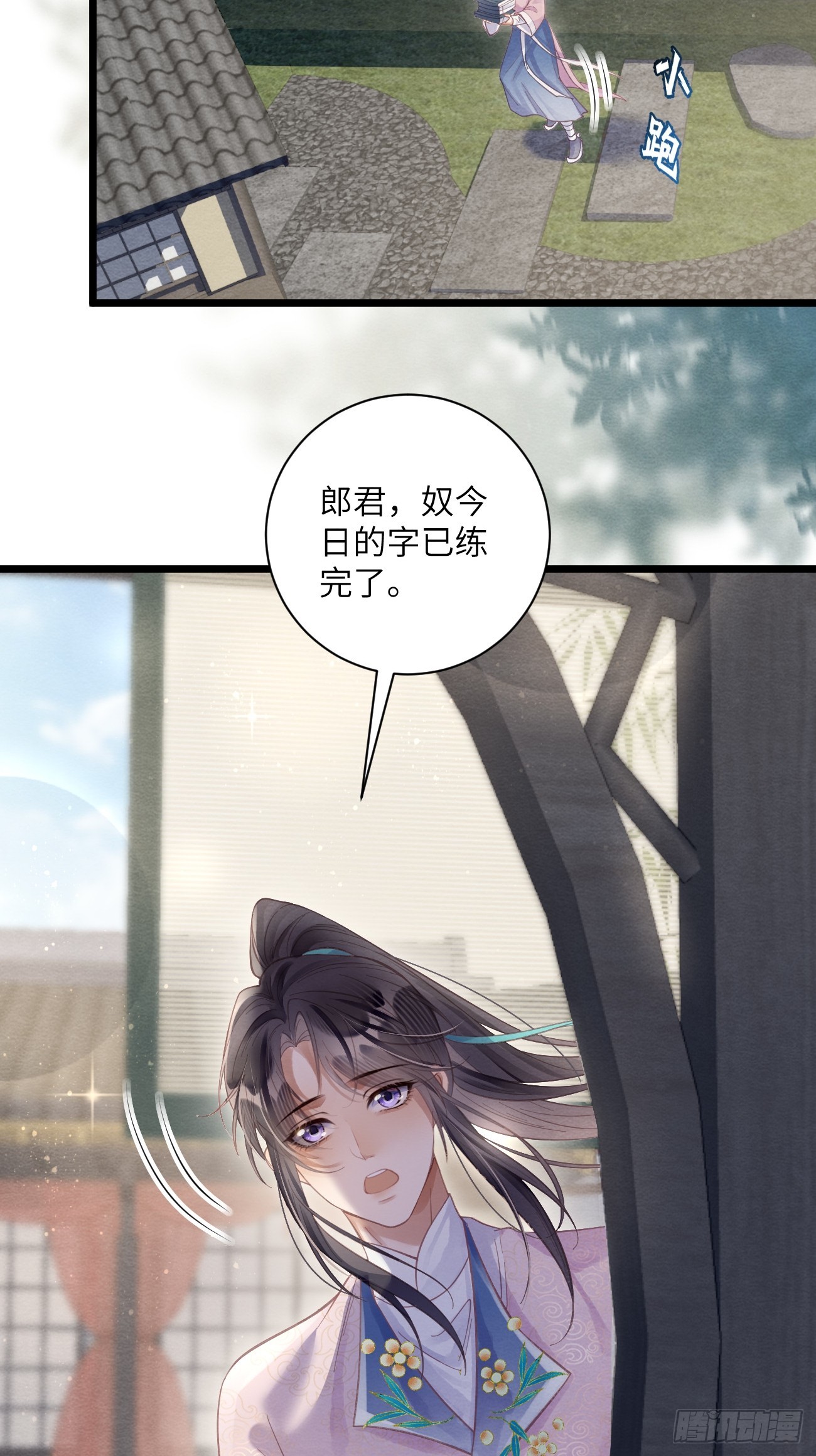 34 前往赈灾(1/2)-第36话